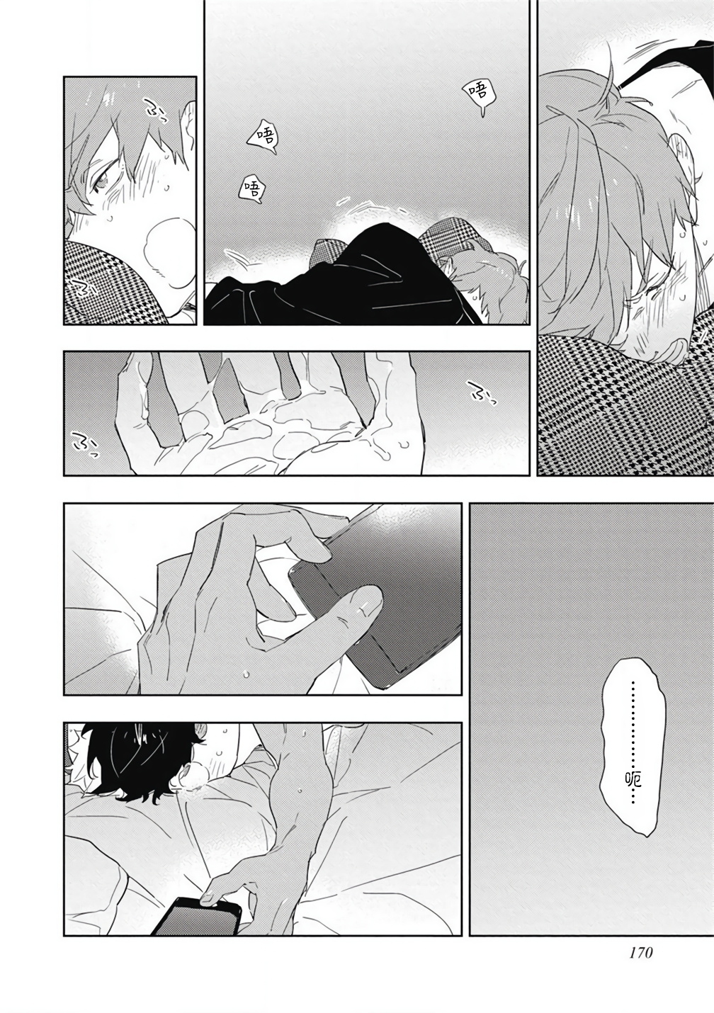 [東条さかな] 君と美味しい愛のコトノハ [中国翻訳] [DL版]