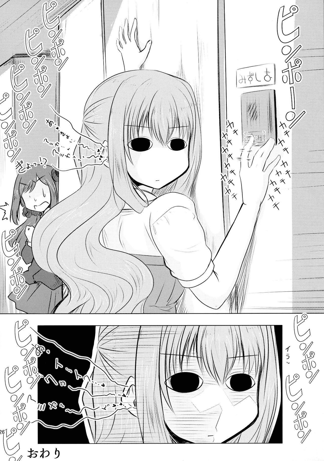 (C94) [ルリグ研究所 (よろず)] さらばルリグ研究日誌 平成最後の夏号 (selector infected WIXOSS)