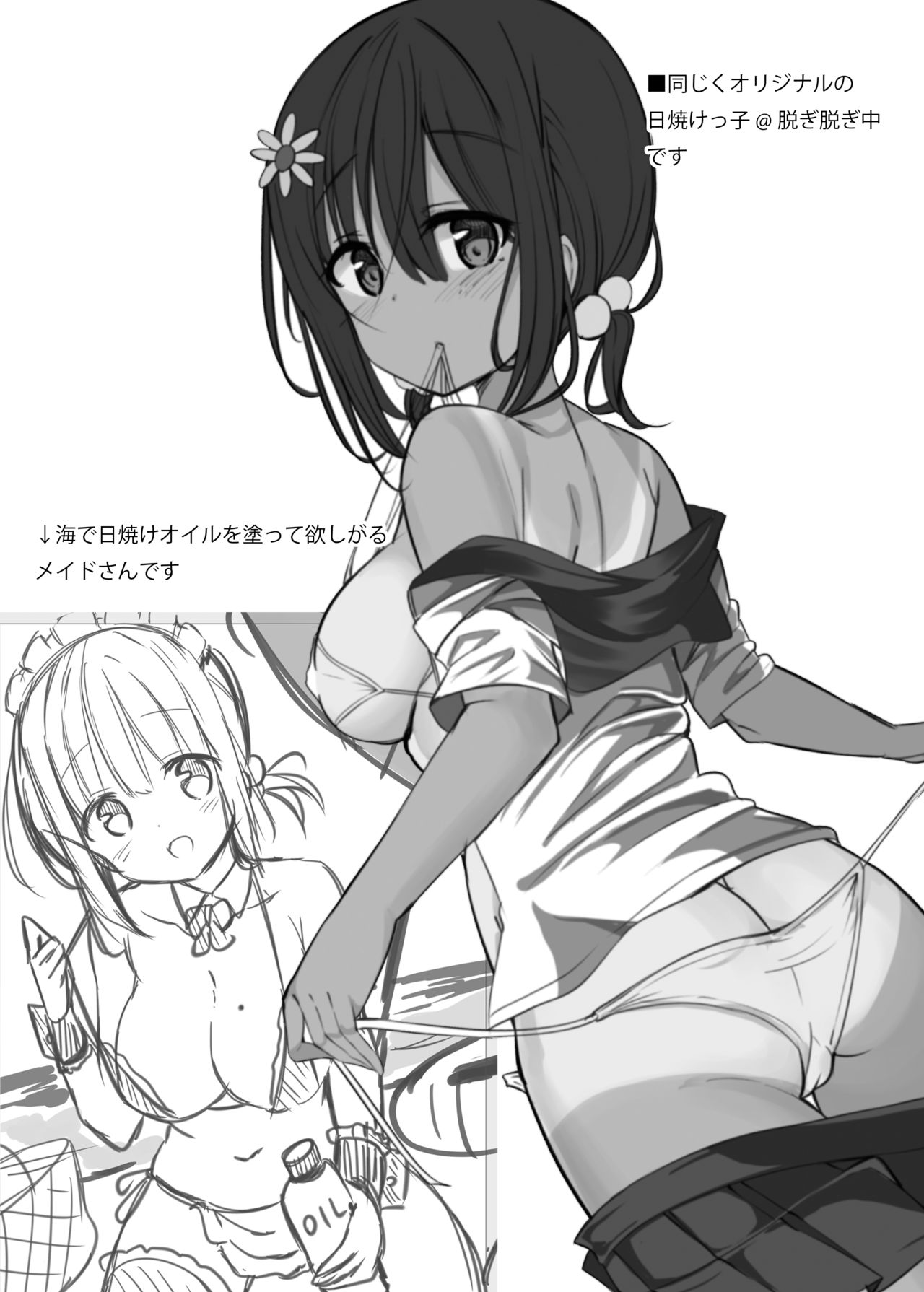 [0000 (九郎)] K.C.K.W.G.S 08.5 (ご注文はうさぎですか?) [DL版]