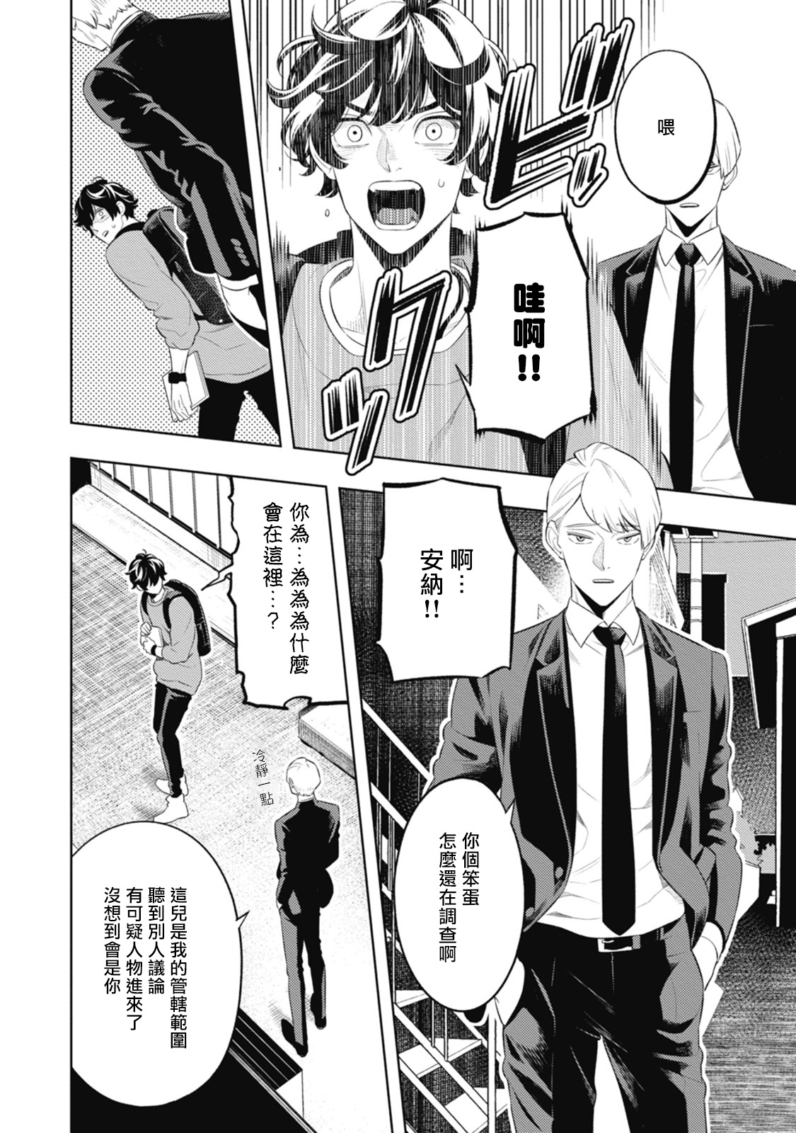 スモーキーネクター