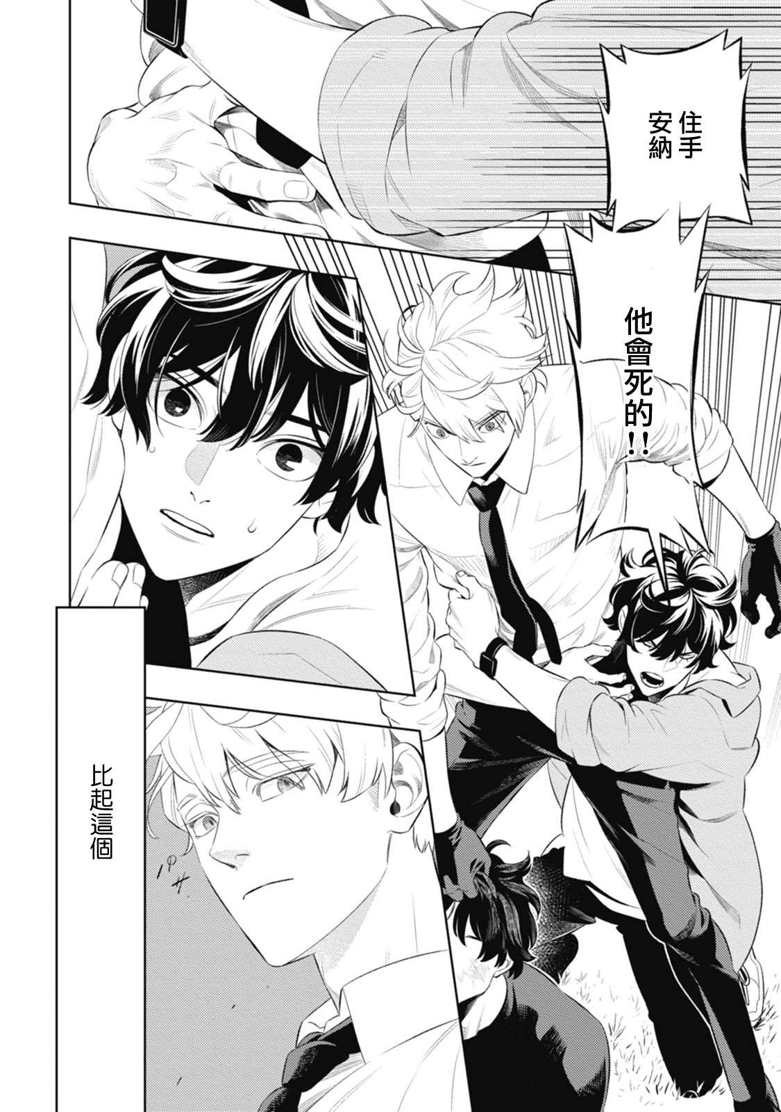 スモーキーネクター