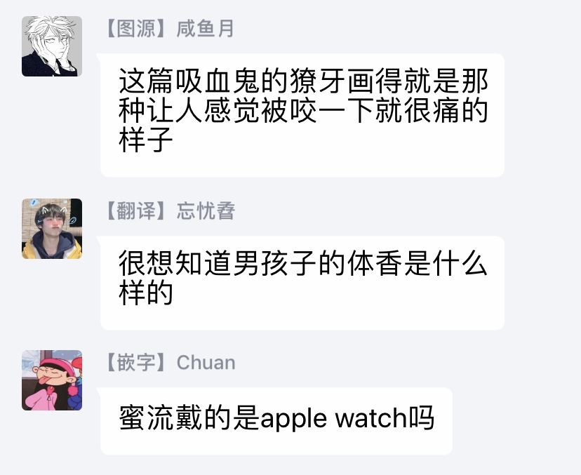 スモーキーネクター