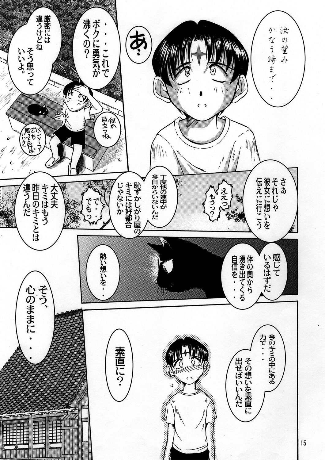 [サークルOUTERWORLD (千葉秀作)] Midgard <ウィアド> (ああっ女神さまっ) [DL版]