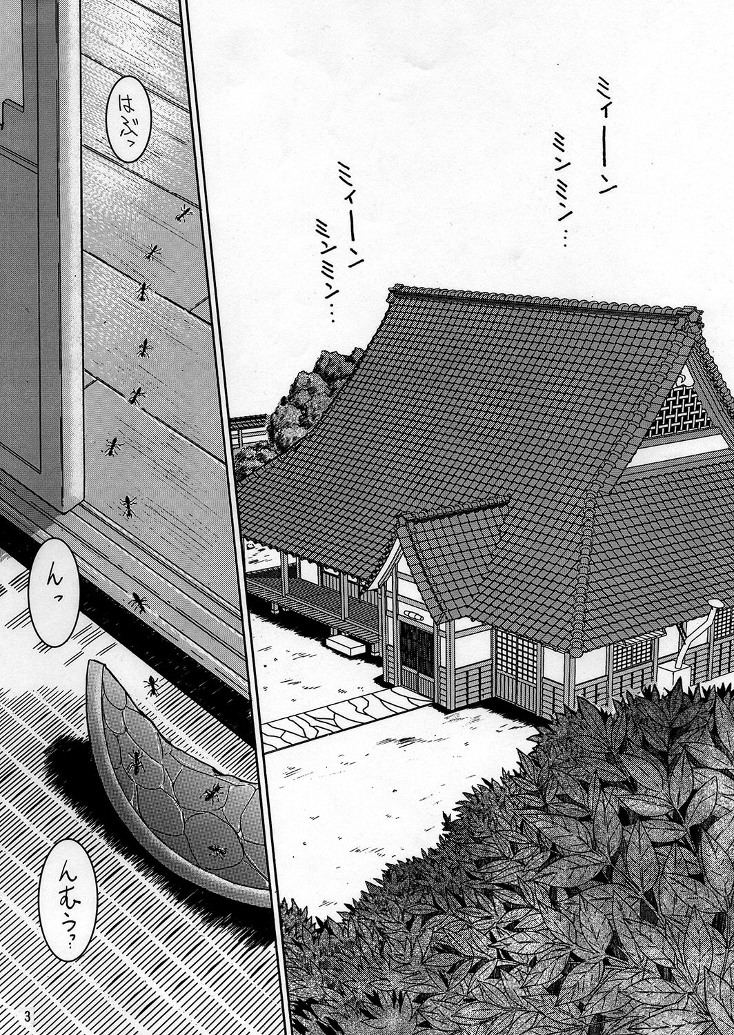 [サークルOUTERWORLD (千葉秀作)] Midgard <ウィアド> (ああっ女神さまっ) [DL版]