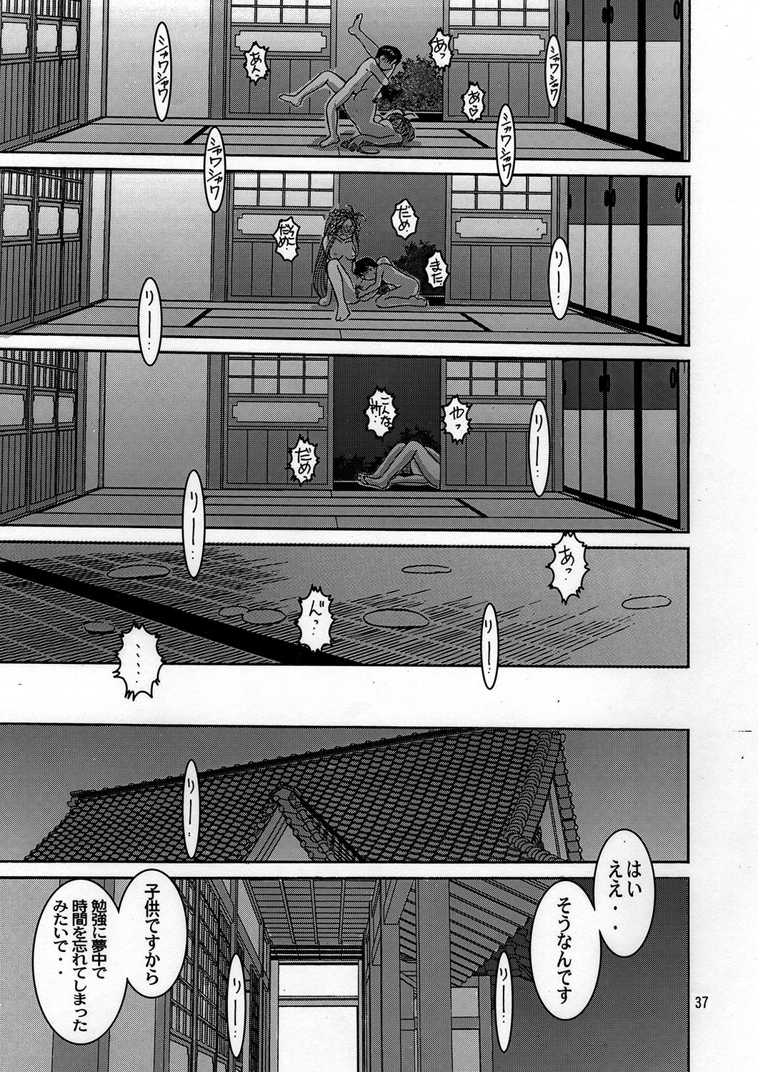 [サークルOUTERWORLD (千葉秀作)] Midgard <ウィアド> (ああっ女神さまっ) [DL版]