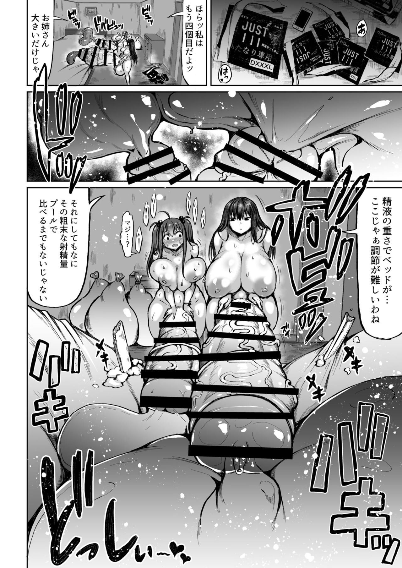 [ろぜったすとーん (ててるん)] ふたナリ比べ [DL版]