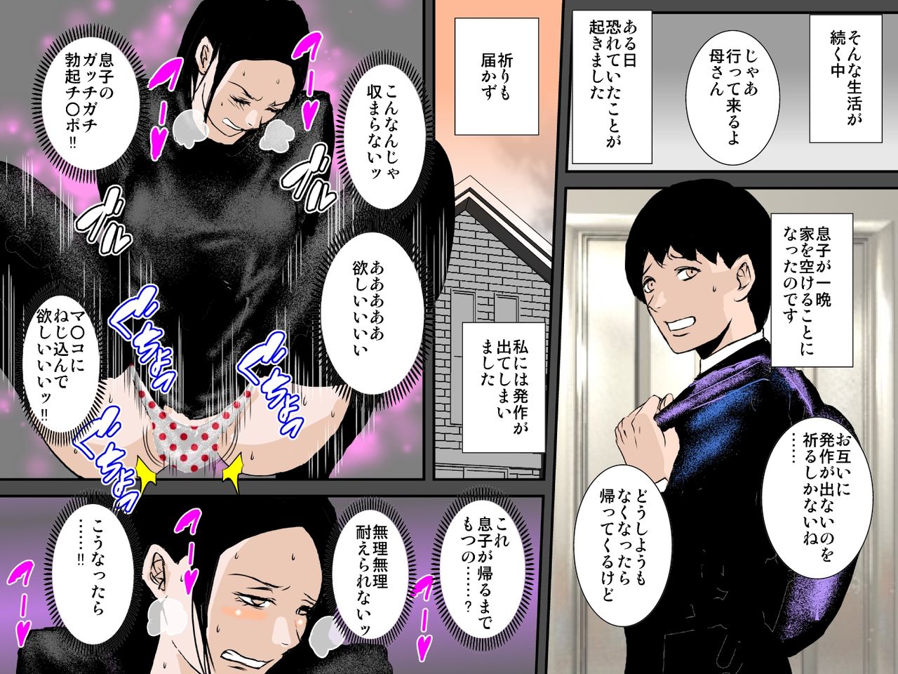 [るいぼす茶] お父さんには黙っていてあげるからさっさと子宮に射精しなさいッ