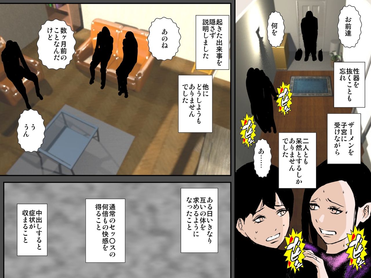 [るいぼす茶] お父さんには黙っていてあげるからさっさと子宮に射精しなさいッ