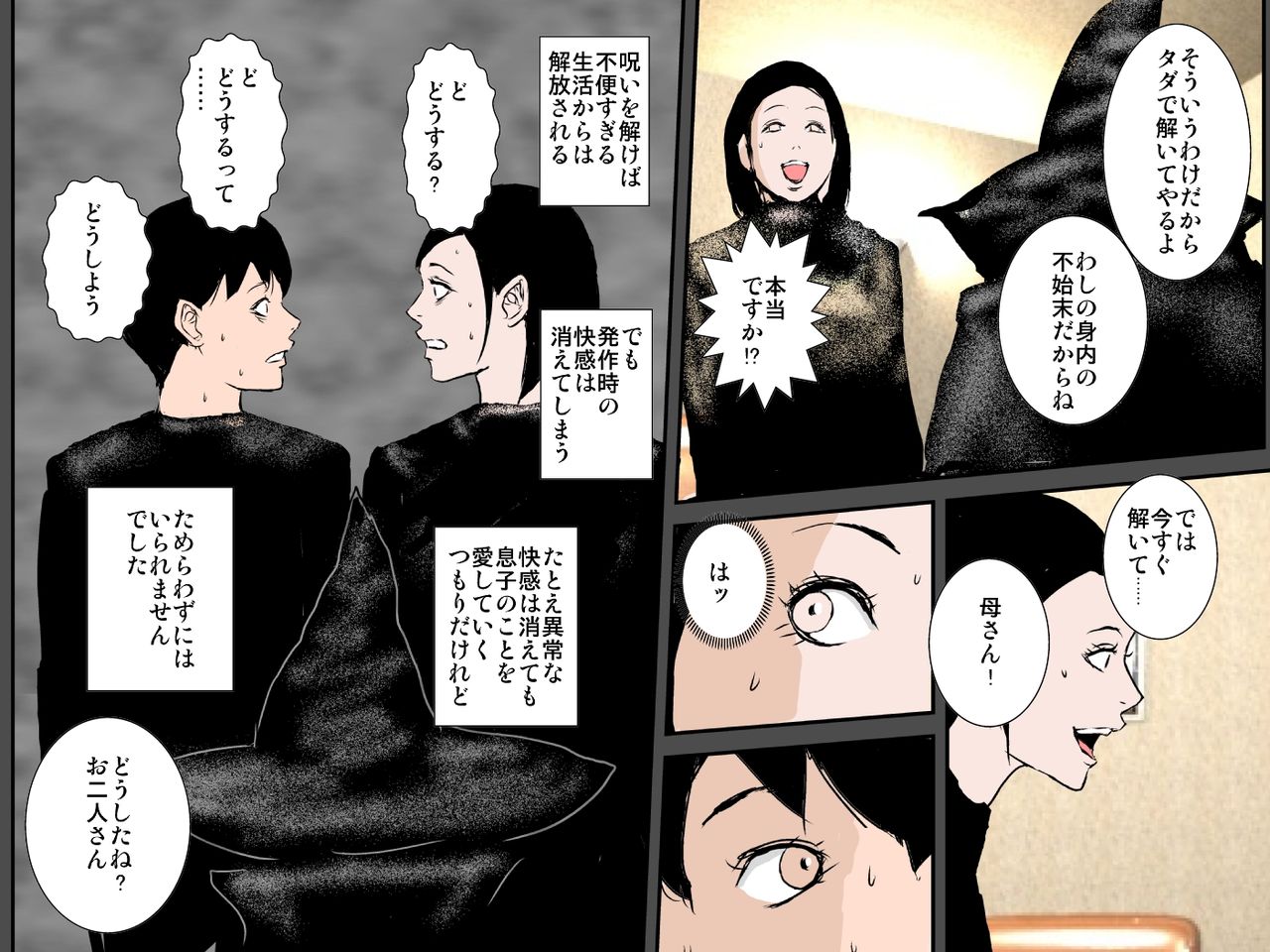 [るいぼす茶] お父さんには黙っていてあげるからさっさと子宮に射精しなさいッ