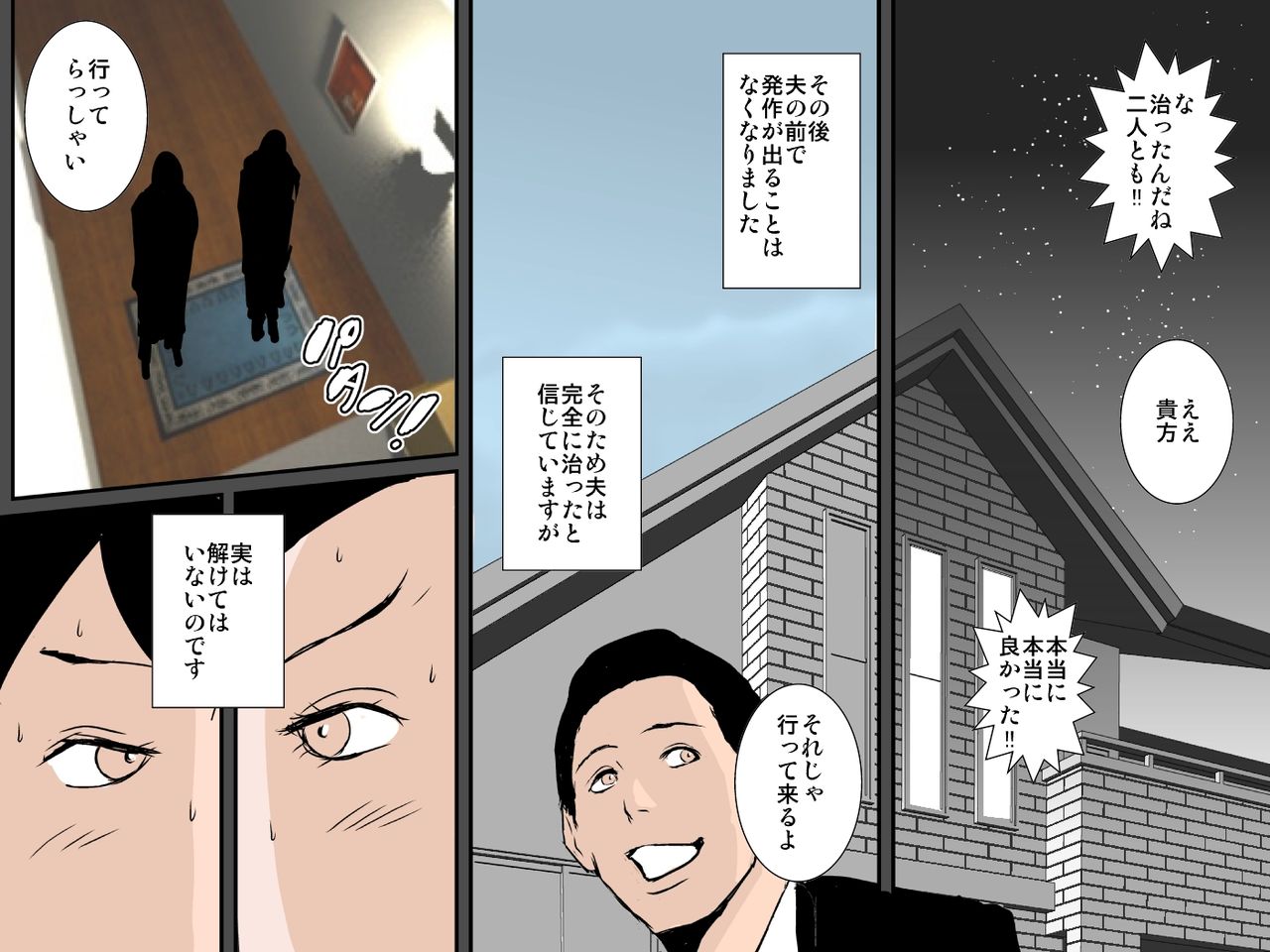 [るいぼす茶] お父さんには黙っていてあげるからさっさと子宮に射精しなさいッ