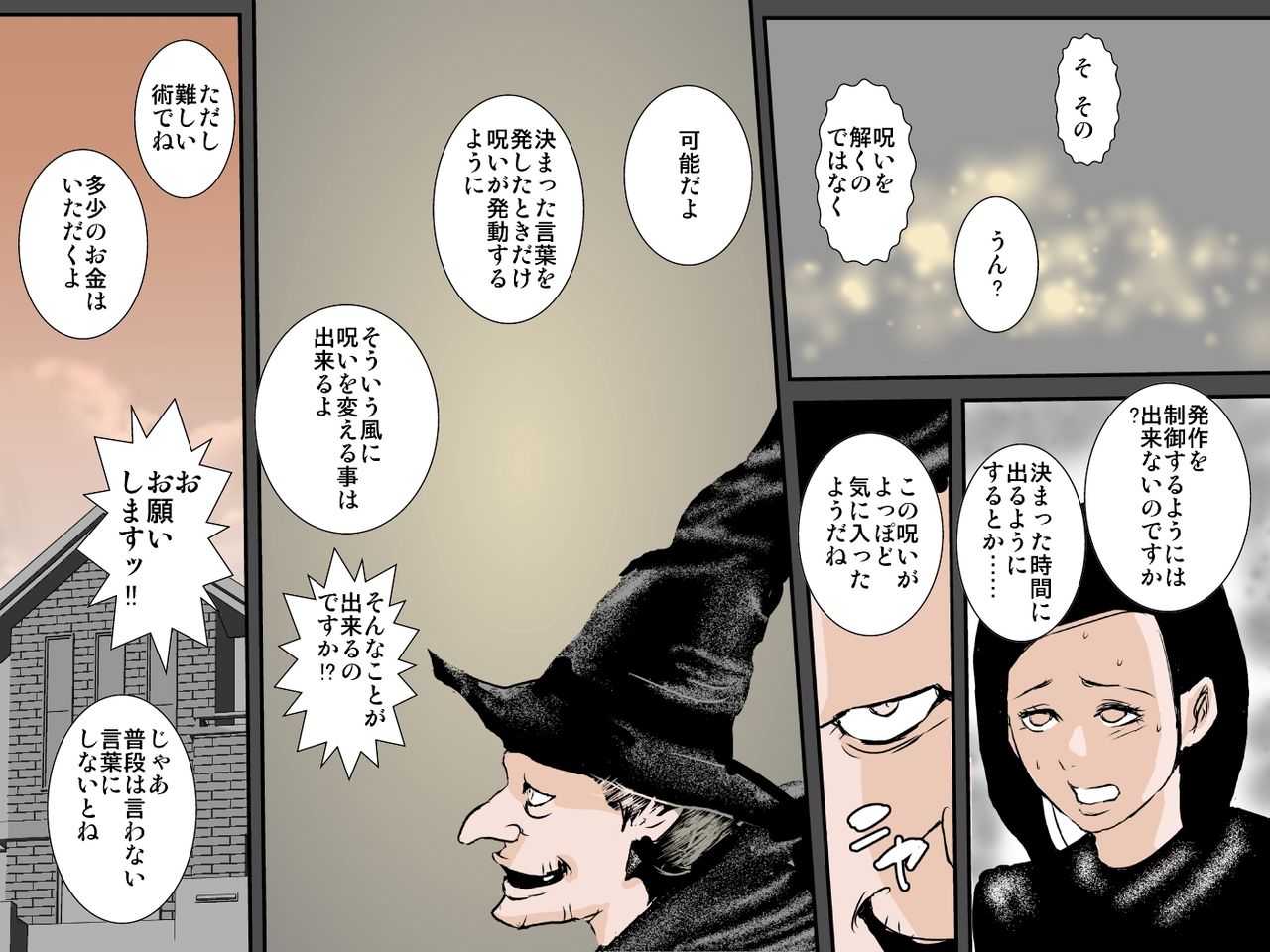 [るいぼす茶] お父さんには黙っていてあげるからさっさと子宮に射精しなさいッ