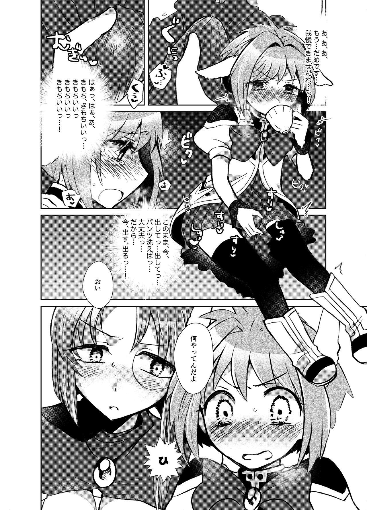 [team負け男 (コヤマハルタロウ)] ミントのふたなりアヒージョ フォルテ添え (ギャラクシーエンジェル) [DL版]