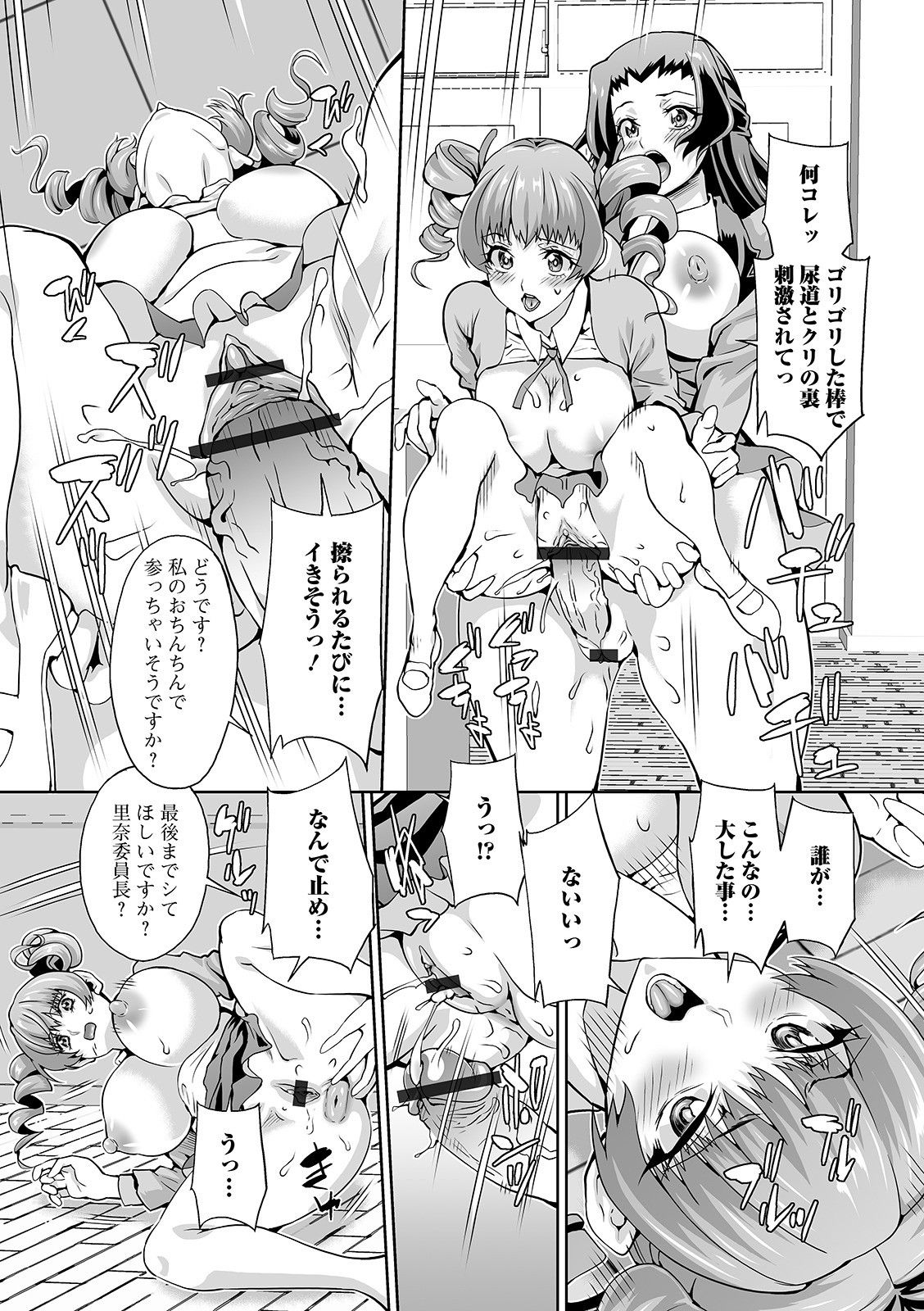 [アンソロジー] ふたなりフレンズ! 12