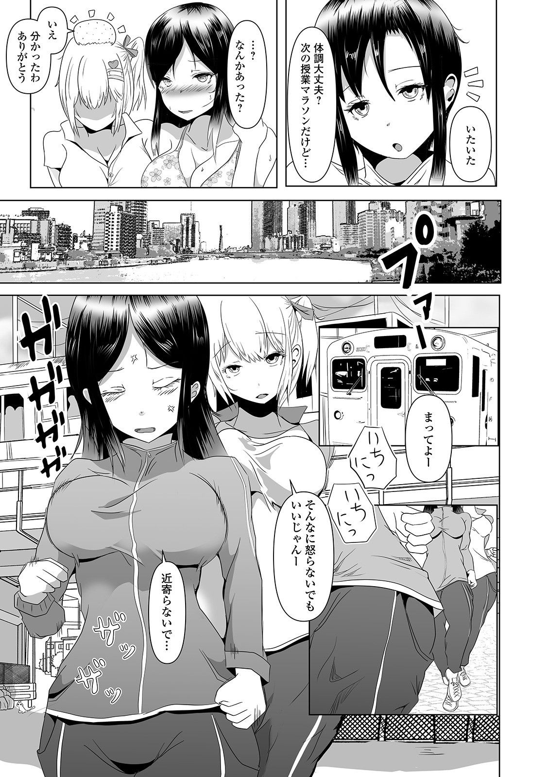 [アンソロジー] ふたなりフレンズ! 12