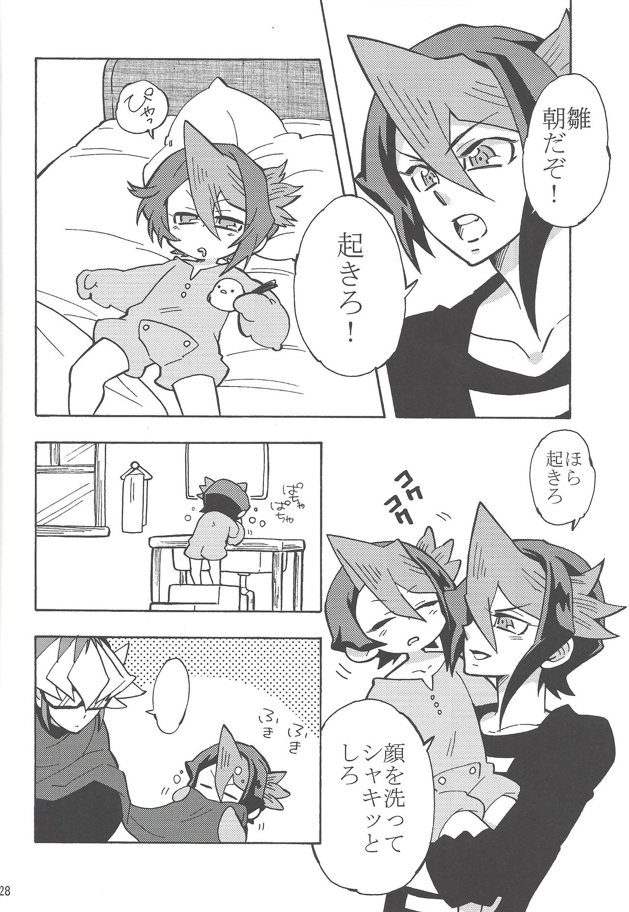 (C88) [lotusメゾン (蓮吉)] はじめましてひなしゅんです。H (遊☆戯☆王ARC-V)