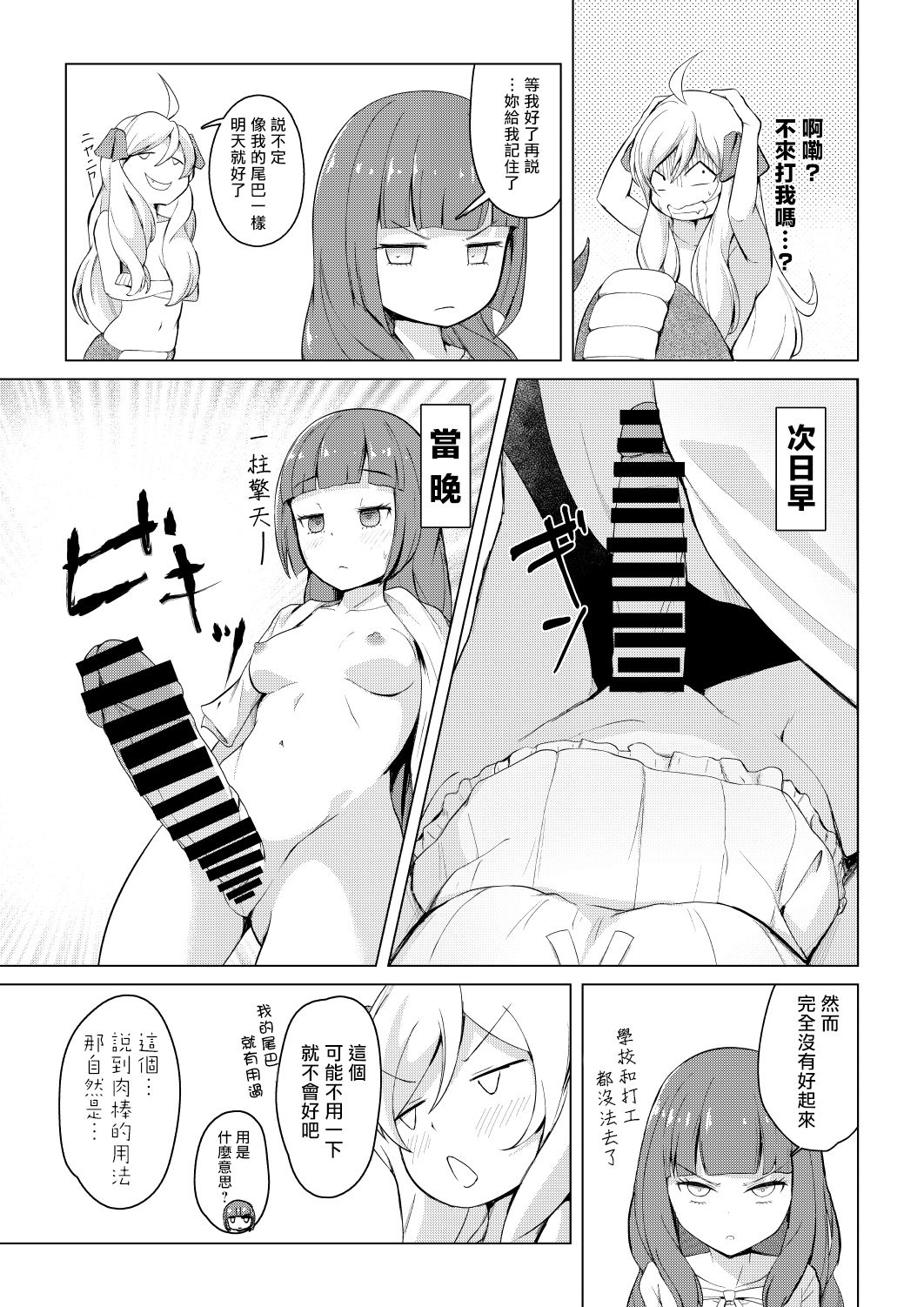 [おいしいうどん (おしざー)] ゆりねハーレム (邪神ちゃんドロップキック) [中国翻訳]