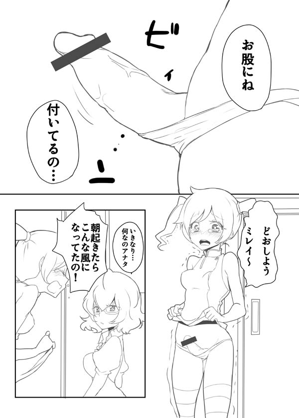 [ちょりもっき] 【R-18】ふたなりアキホちゃん