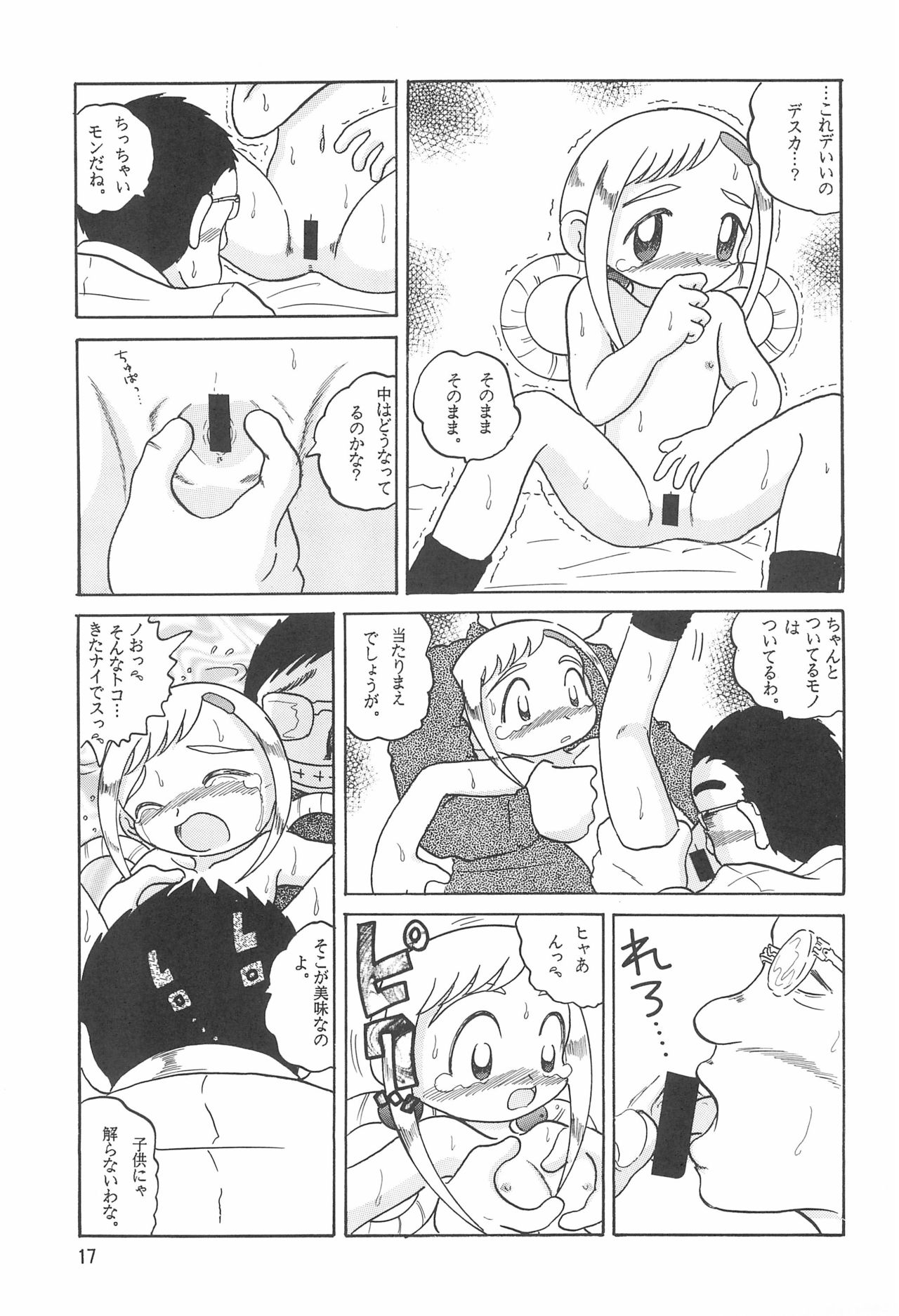(Cレヴォ30) [まるちびたみん (蛸公方)] HI-PHS V (おジャ魔女どれみ)