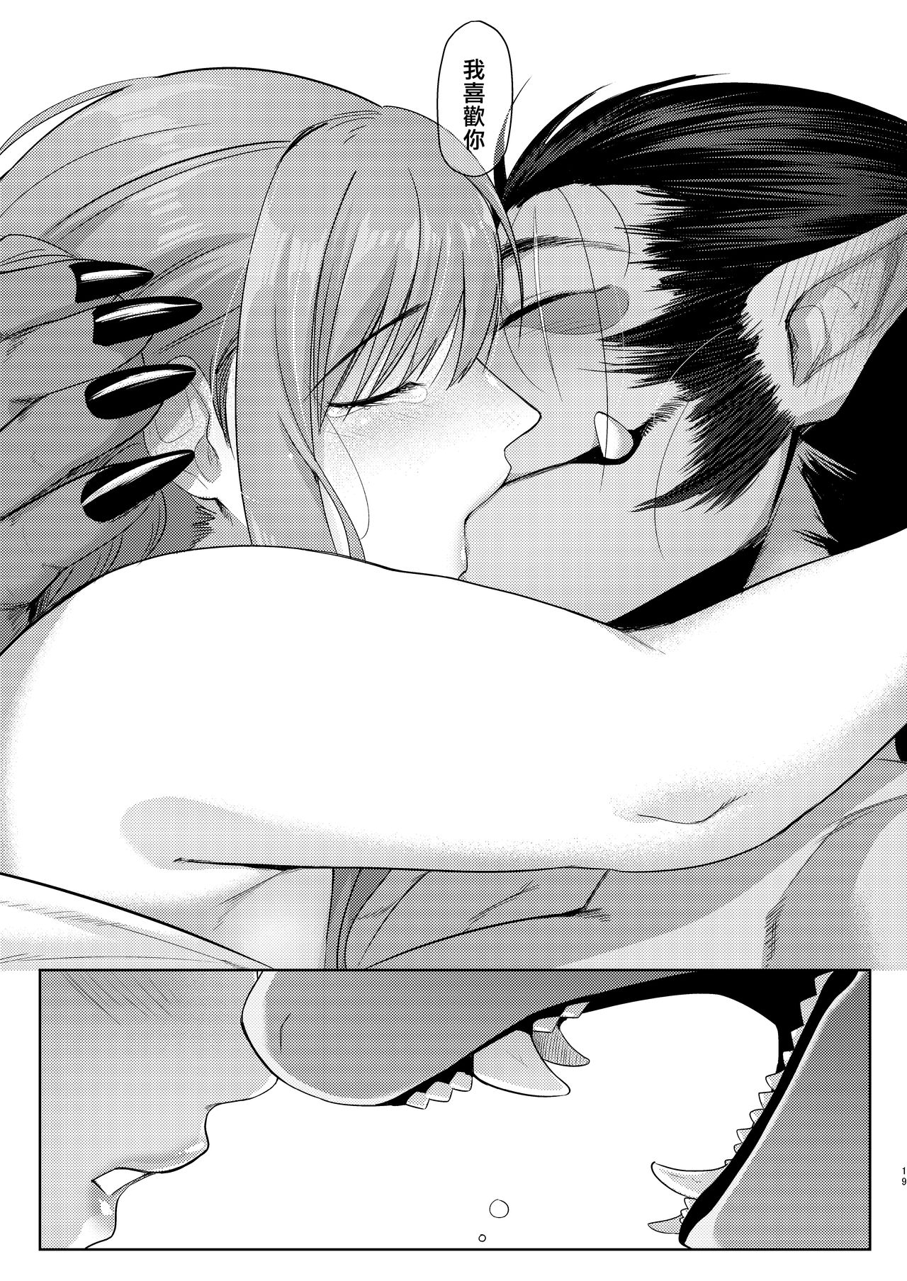 [のらくらり。 (ねむ)] 狸のこいびと [中国翻訳] [DL版]