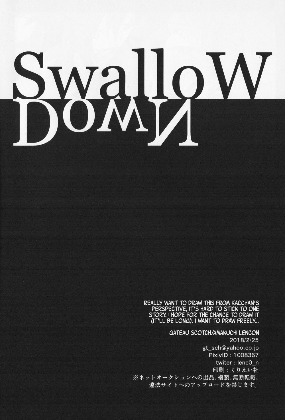 (どうやら出番のようだ!10) [ガトースカッチ (甘口蓮根)] SwalloW DowN (僕のヒーローアカデミア) [英訳]