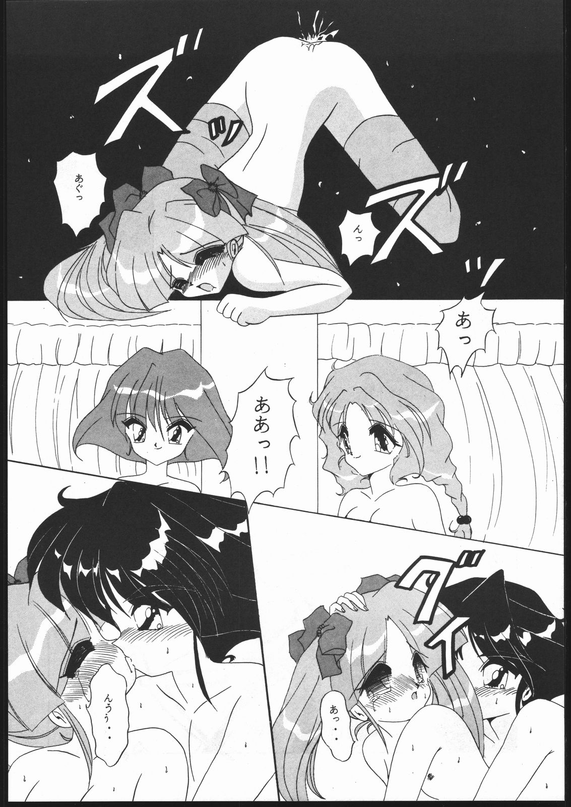 (C46) [からしめんたい子、自由出版研究所 (平木直利、怪光線、吉田御殿)] MENTAIKO 勇者警察ジェイデッカー (勇者警察ジェイデッカー)