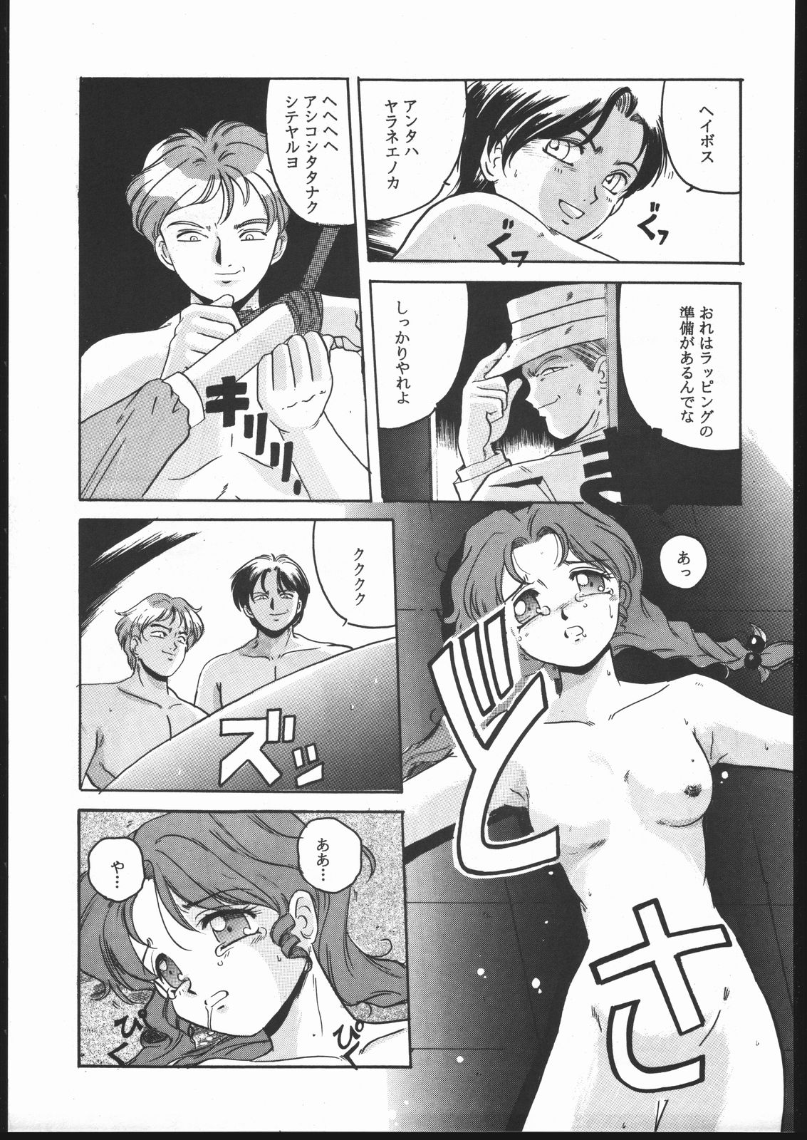 (C46) [からしめんたい子、自由出版研究所 (平木直利、怪光線、吉田御殿)] MENTAIKO 勇者警察ジェイデッカー (勇者警察ジェイデッカー)