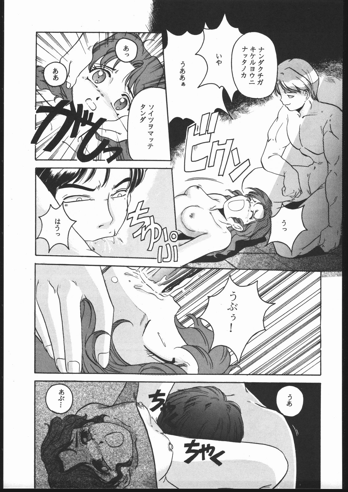(C46) [からしめんたい子、自由出版研究所 (平木直利、怪光線、吉田御殿)] MENTAIKO 勇者警察ジェイデッカー (勇者警察ジェイデッカー)