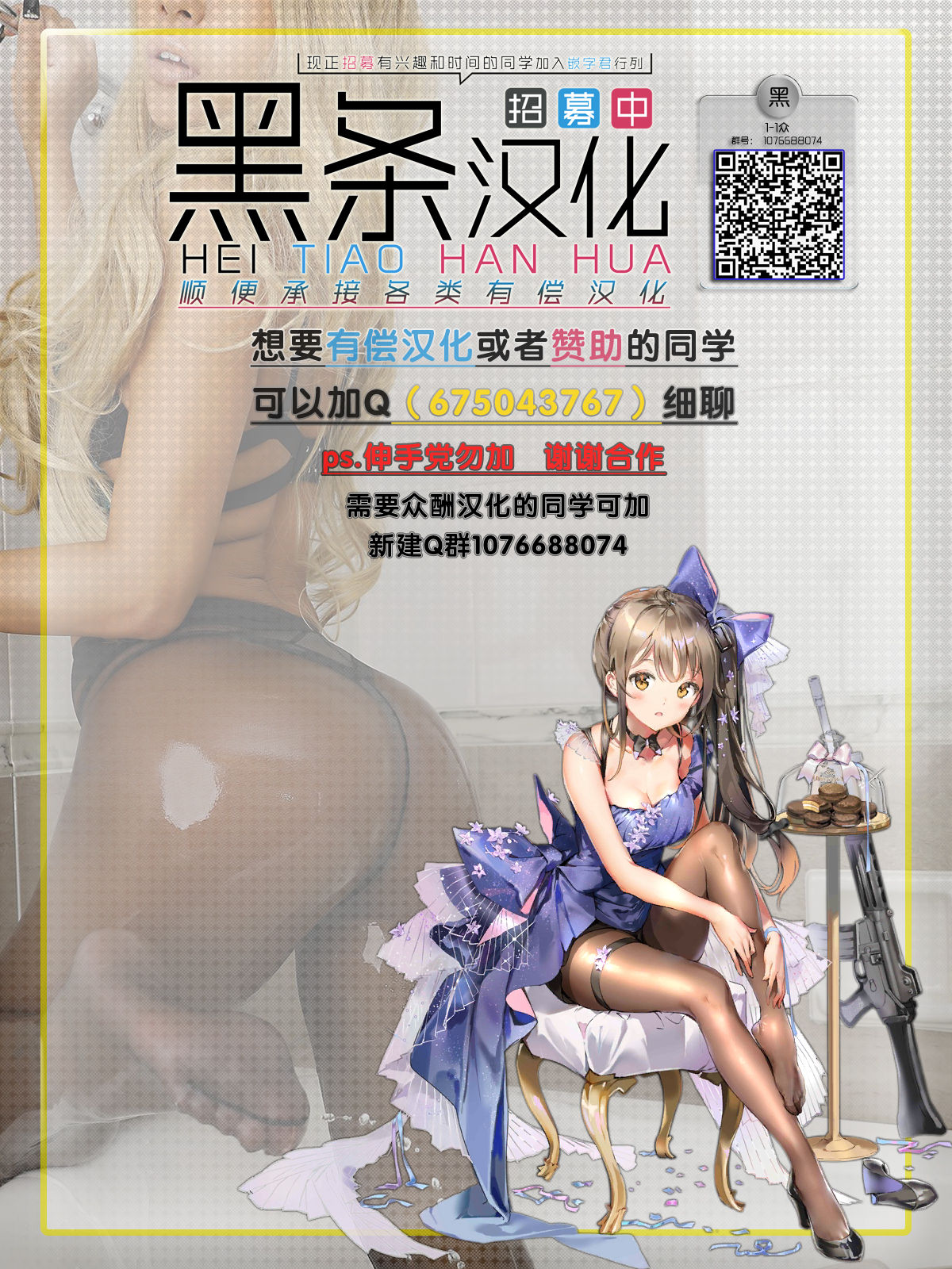 [ジロウ] 山田さんのパンスト的日常 (肉感的黒ストッキング性活) [中国翻訳]