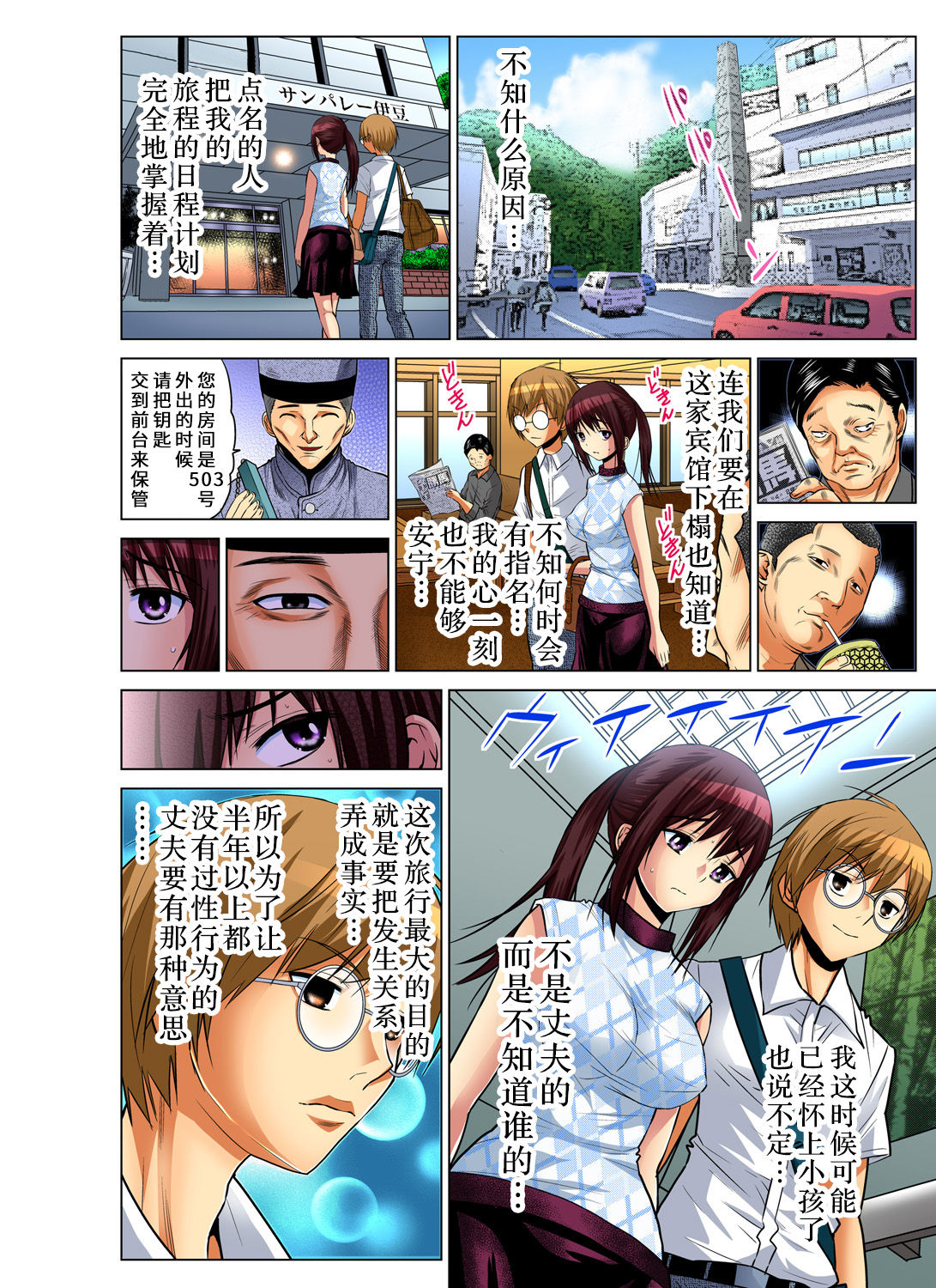 [西川孔人] 人妻あそび～もっと疼くの… 1-6 [中国翻訳]