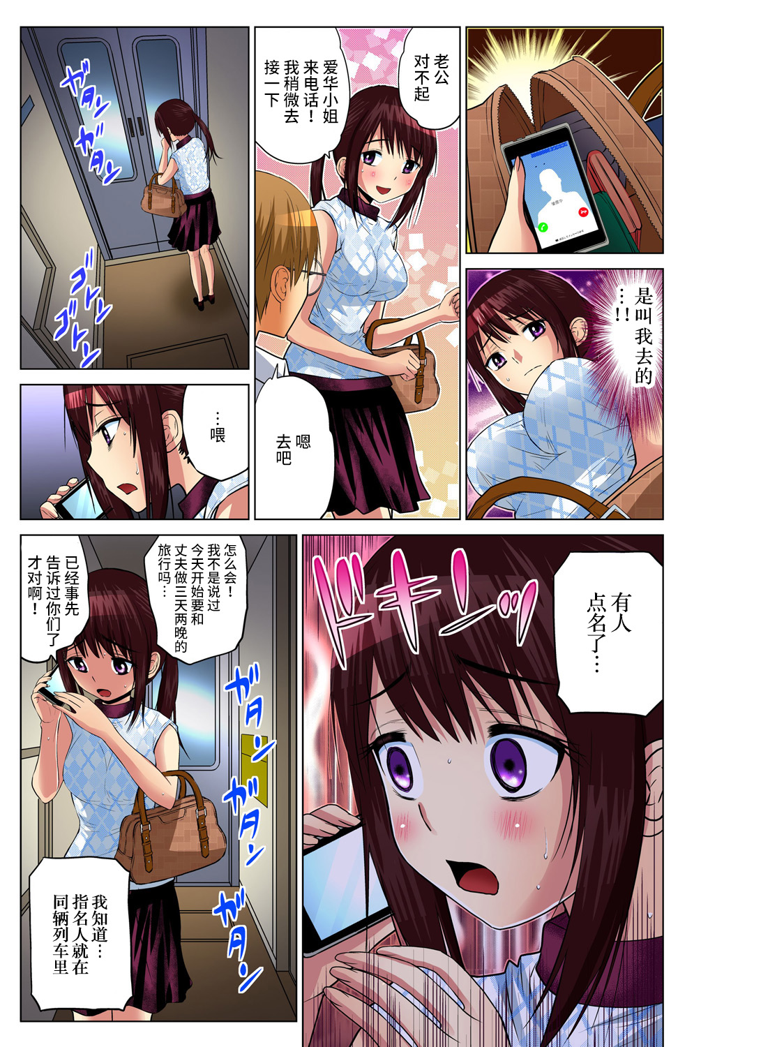 [西川孔人] 人妻あそび～もっと疼くの… 1-6 [中国翻訳]