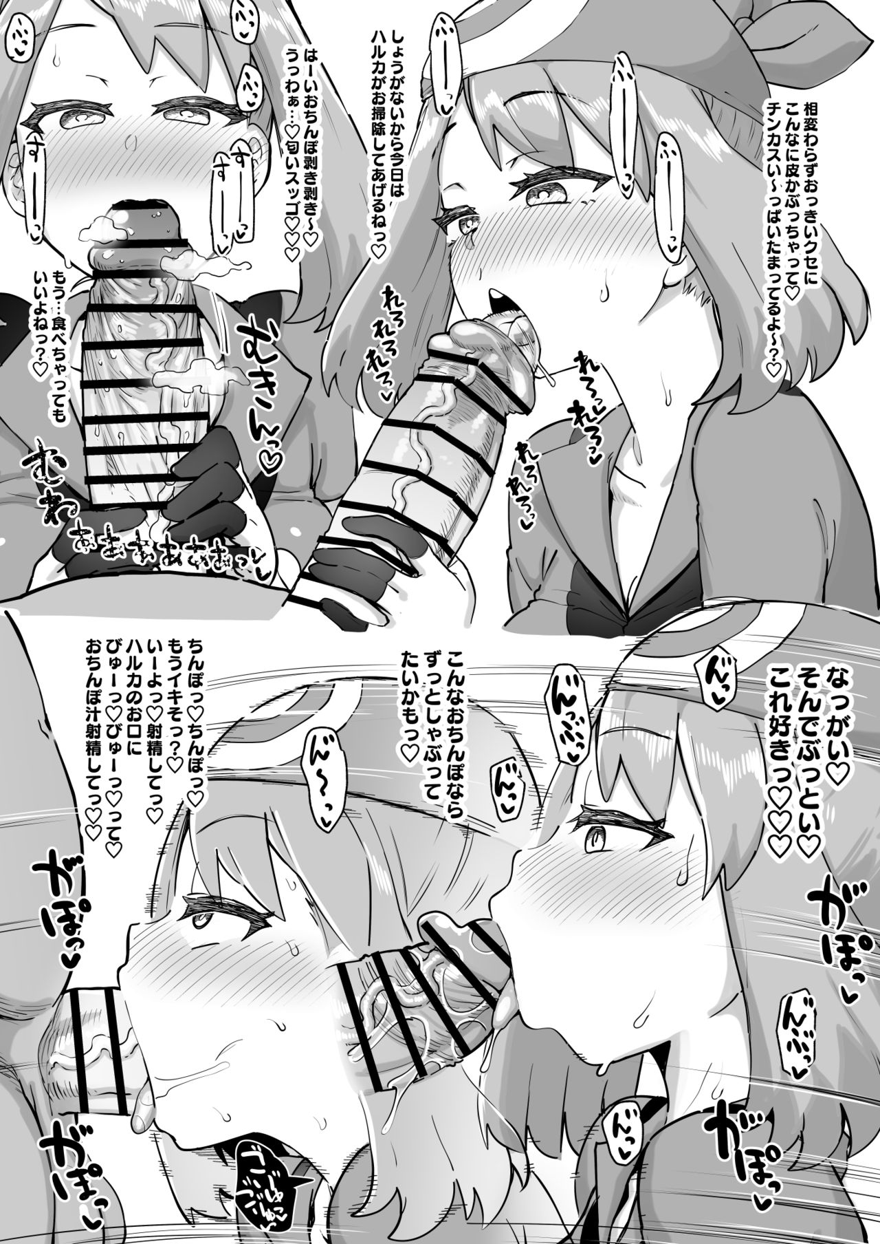 [デコ助18方(デコ助)] 朝のランニングフウロちゃん (ポケットモンスター)