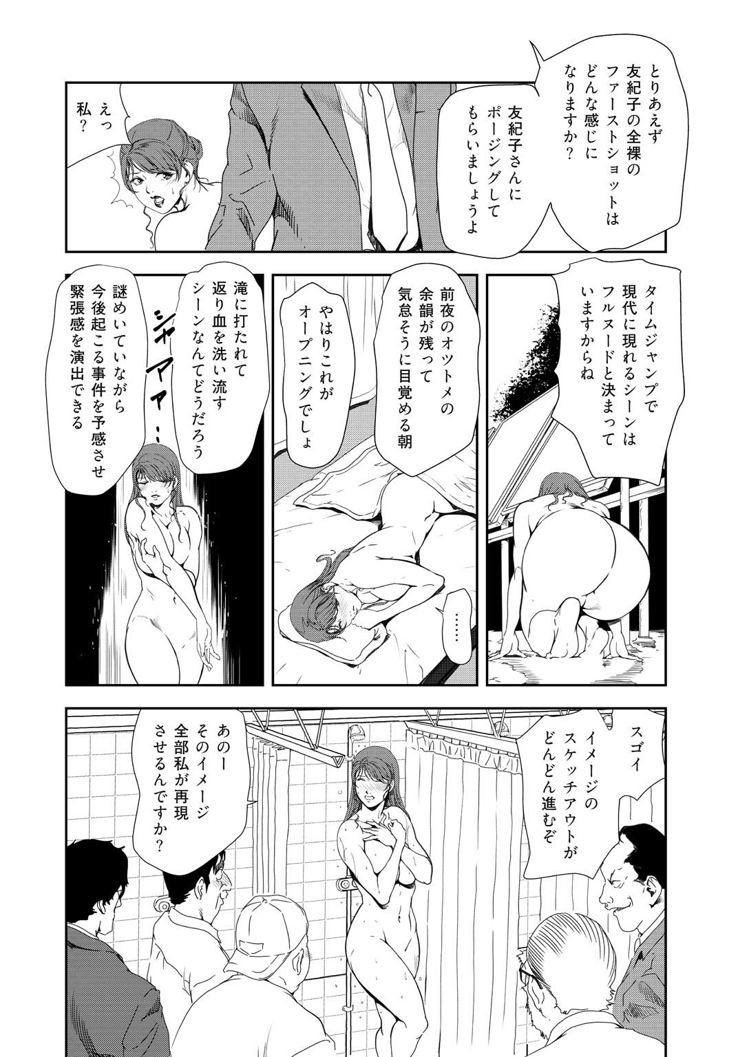 [岬ゆきひろ] 肉秘書・友紀子 35