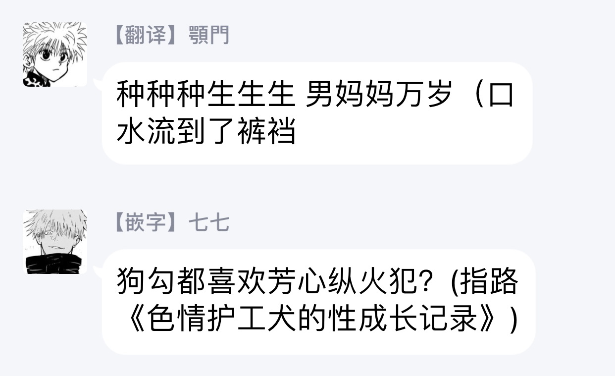 [立花ビスコ] 獣とオレの子作り着床日記〜昔助けた獣に恩返しに種付けされました〜 第1-3話 [中国翻訳] [DL版]