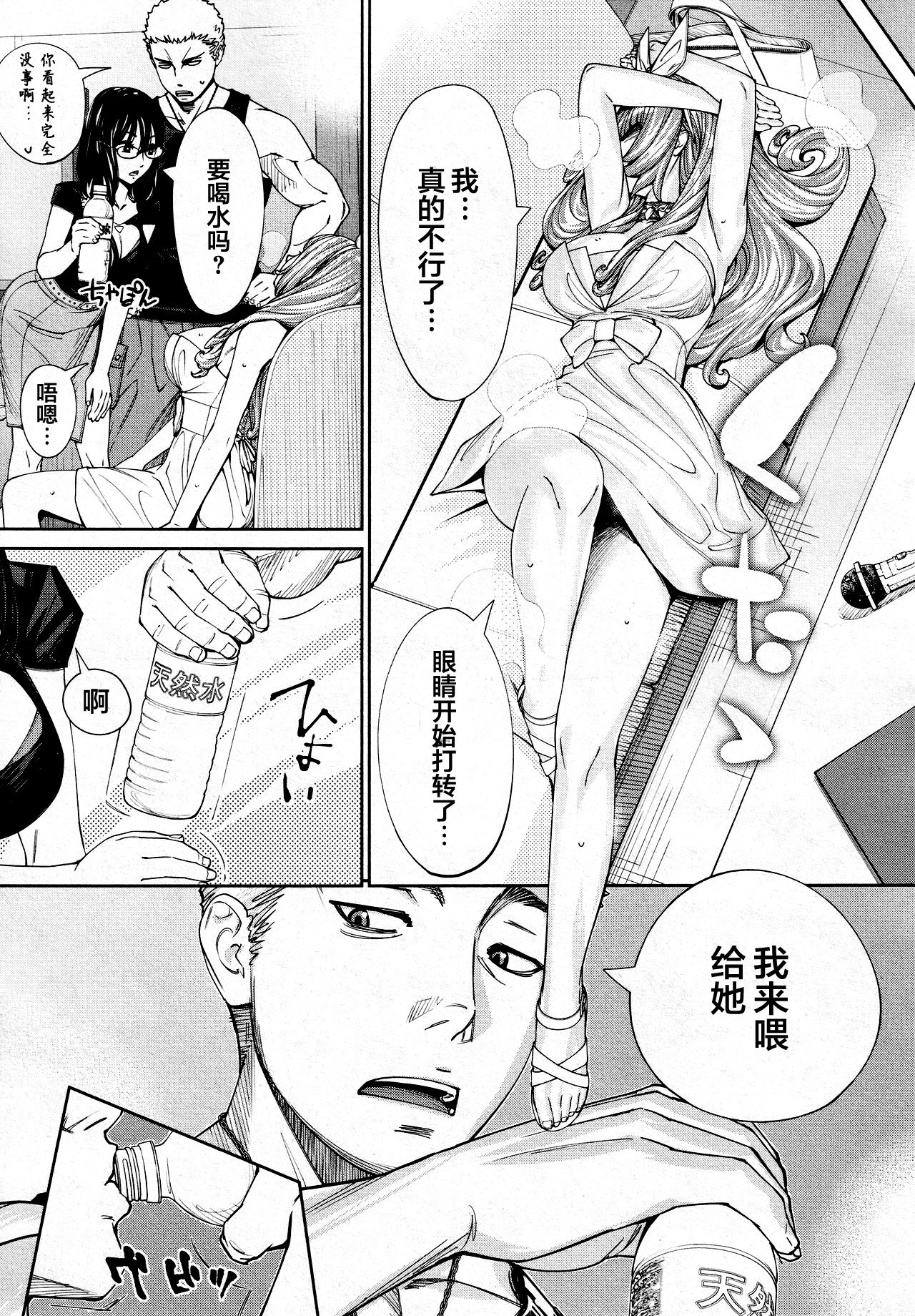 [世徒ゆうき] 千歳 -chitose- 最終話 (COMIC 夢幻転生 2021年3月号) [中国翻訳]