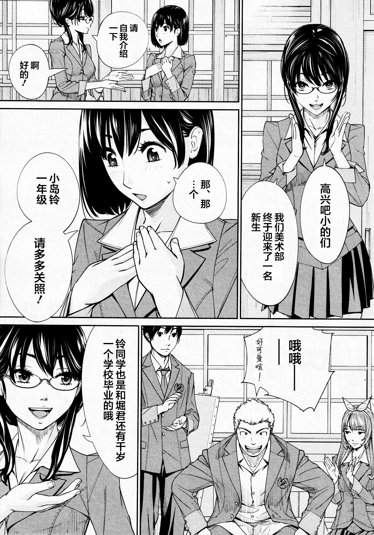 [世徒ゆうき] 千歳 -chitose- 最終話 (COMIC 夢幻転生 2021年3月号) [中国翻訳]