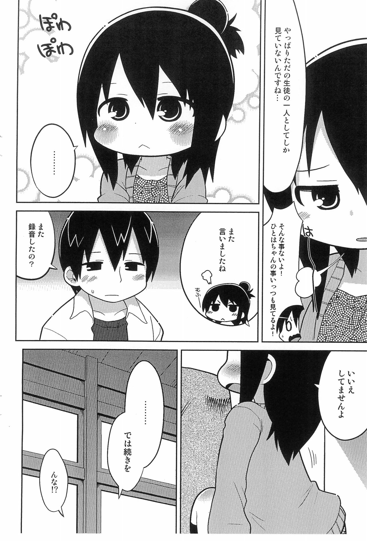 (CC大阪93) [すみからすみまで (ガビョ布)] 午後の教室 (みつどもえ)