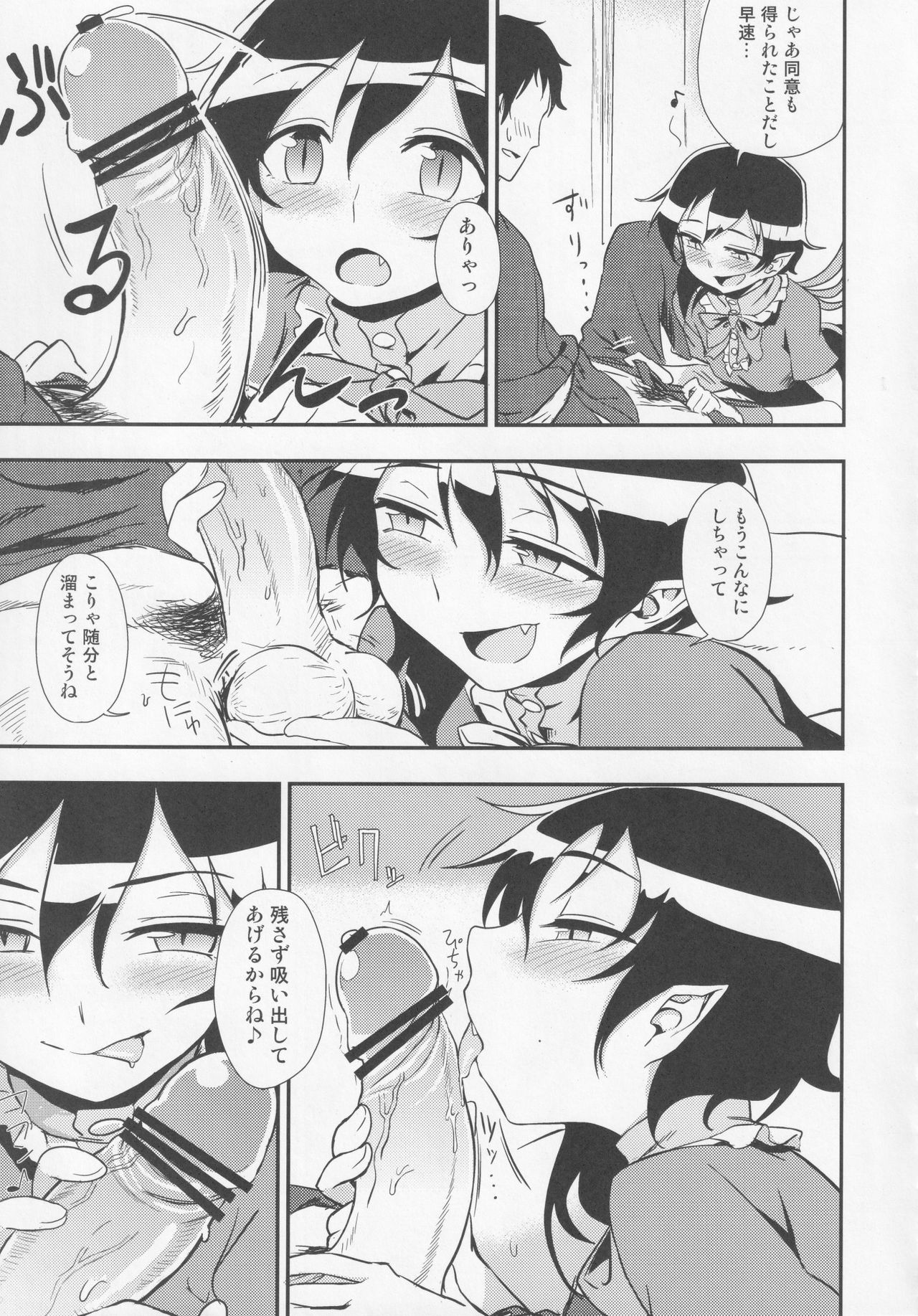 (東方不敗小町ぷちこまち2) [苦笑邸 (よろず)] NueH系教育 (東方Project)