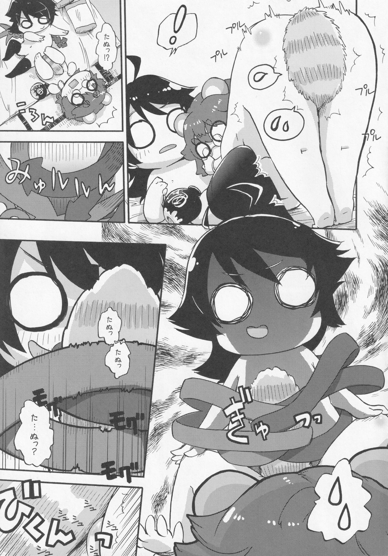 (東方不敗小町ぷちこまち2) [苦笑邸 (よろず)] NueH系教育 (東方Project)