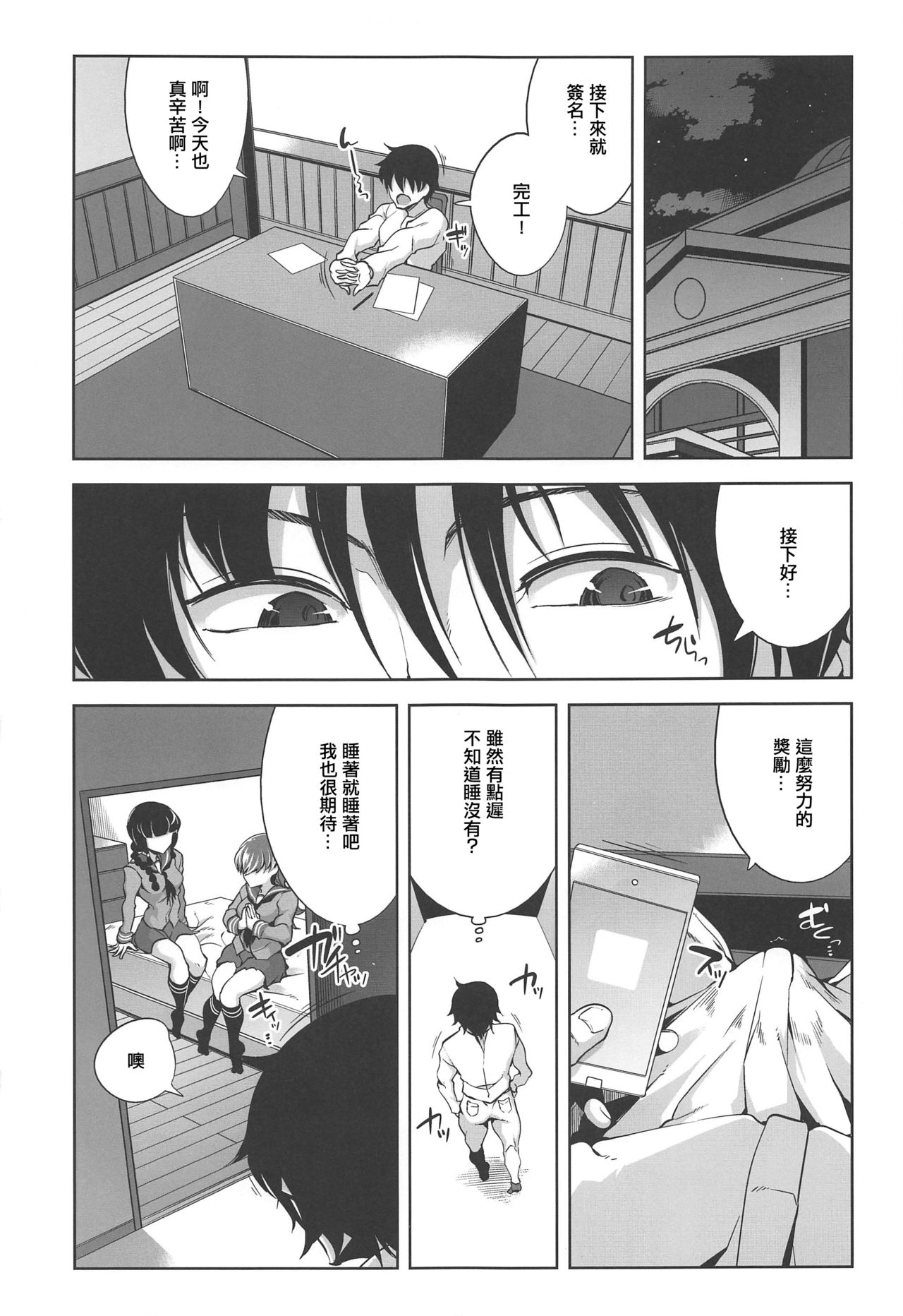 (C97) [ですぱら (鐶九朗)] 大井催眠Re:2 (艦隊これくしょん -艦これ-) [中国翻訳]