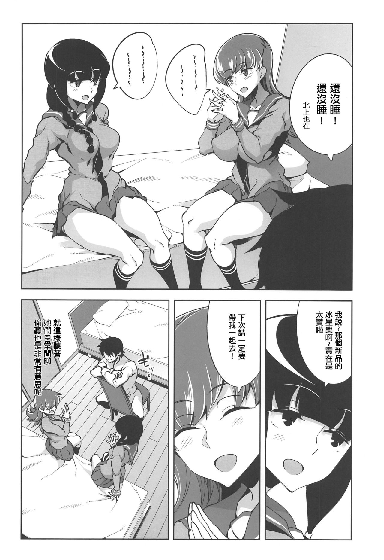(C97) [ですぱら (鐶九朗)] 大井催眠Re:2 (艦隊これくしょん -艦これ-) [中国翻訳]