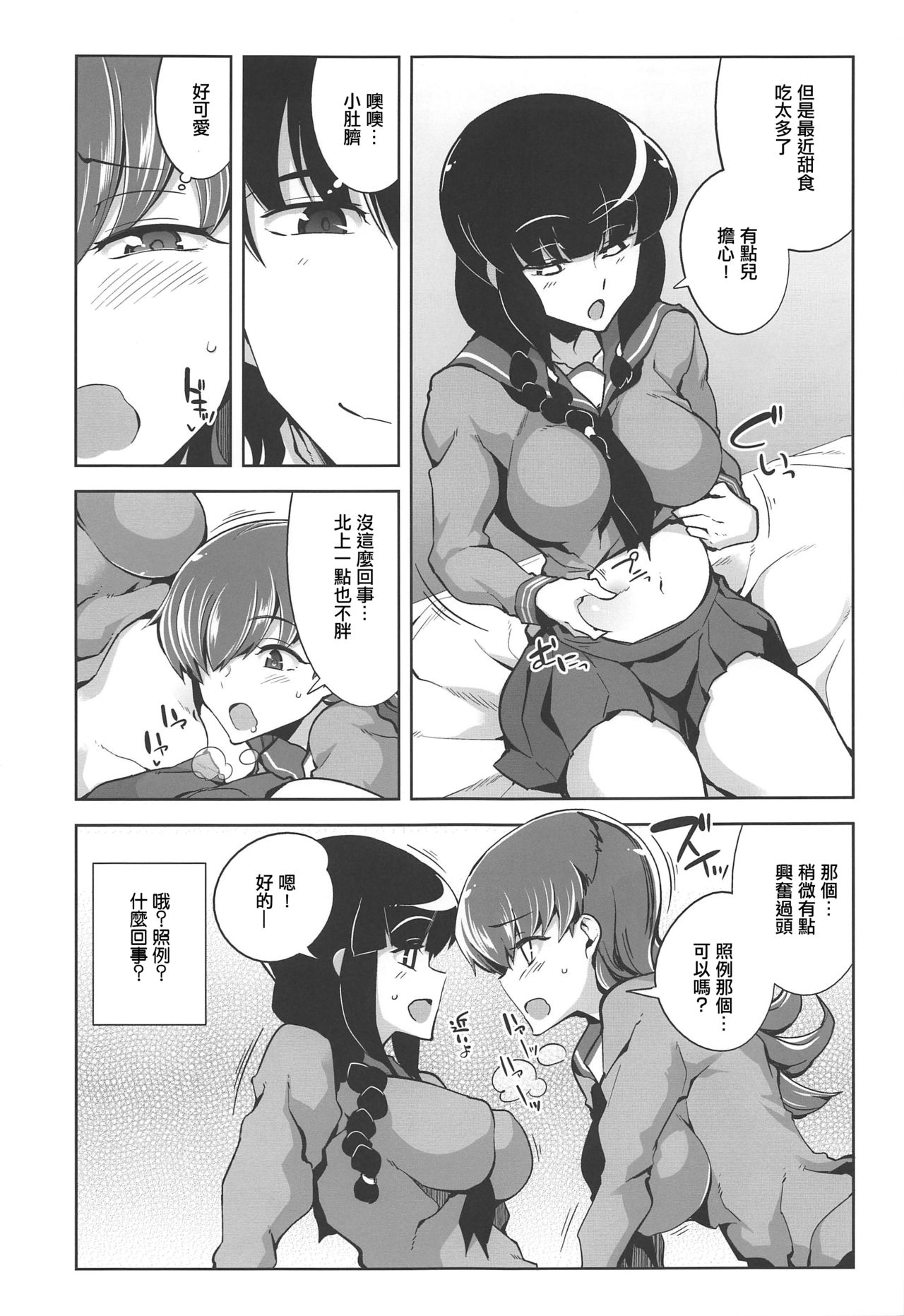 (C97) [ですぱら (鐶九朗)] 大井催眠Re:2 (艦隊これくしょん -艦これ-) [中国翻訳]