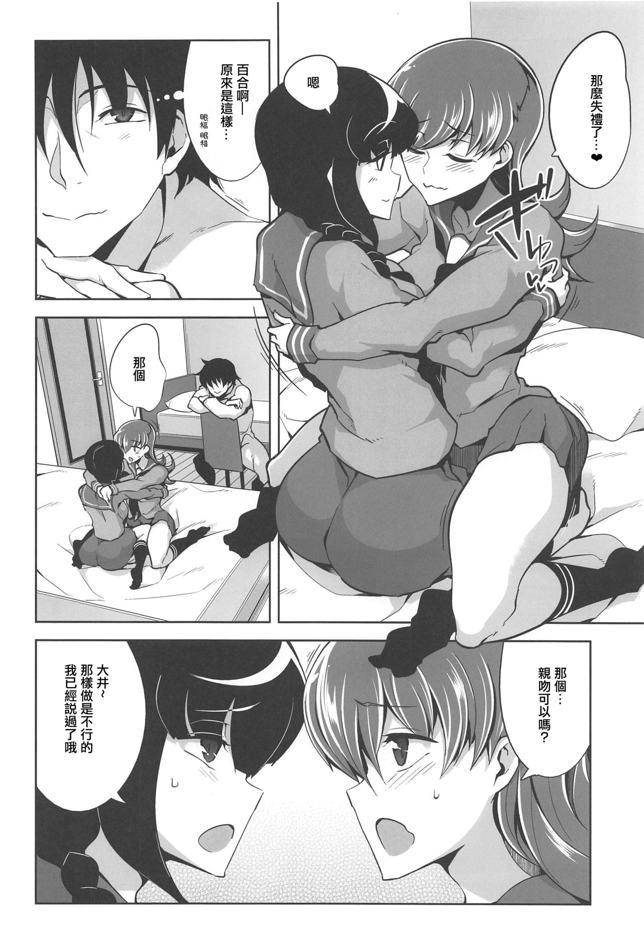 (C97) [ですぱら (鐶九朗)] 大井催眠Re:2 (艦隊これくしょん -艦これ-) [中国翻訳]