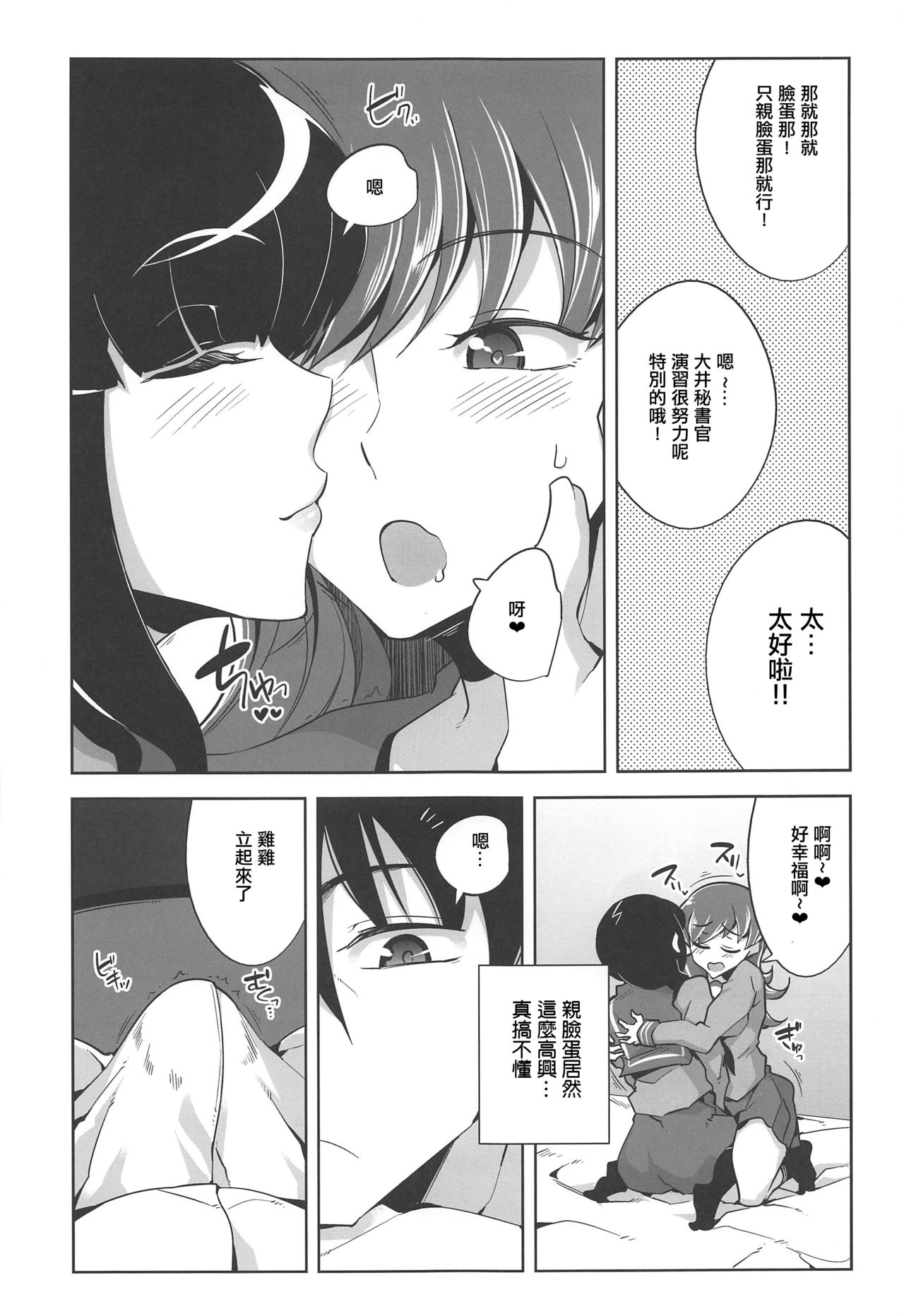 (C97) [ですぱら (鐶九朗)] 大井催眠Re:2 (艦隊これくしょん -艦これ-) [中国翻訳]
