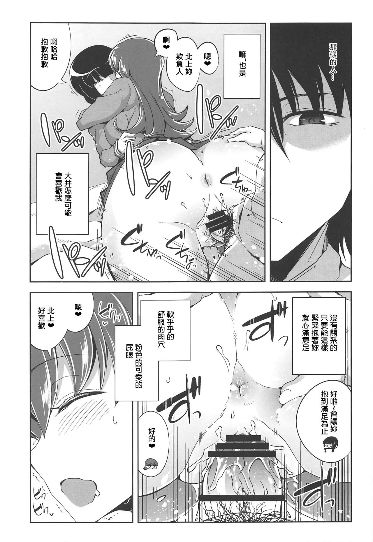 (C97) [ですぱら (鐶九朗)] 大井催眠Re:2 (艦隊これくしょん -艦これ-) [中国翻訳]