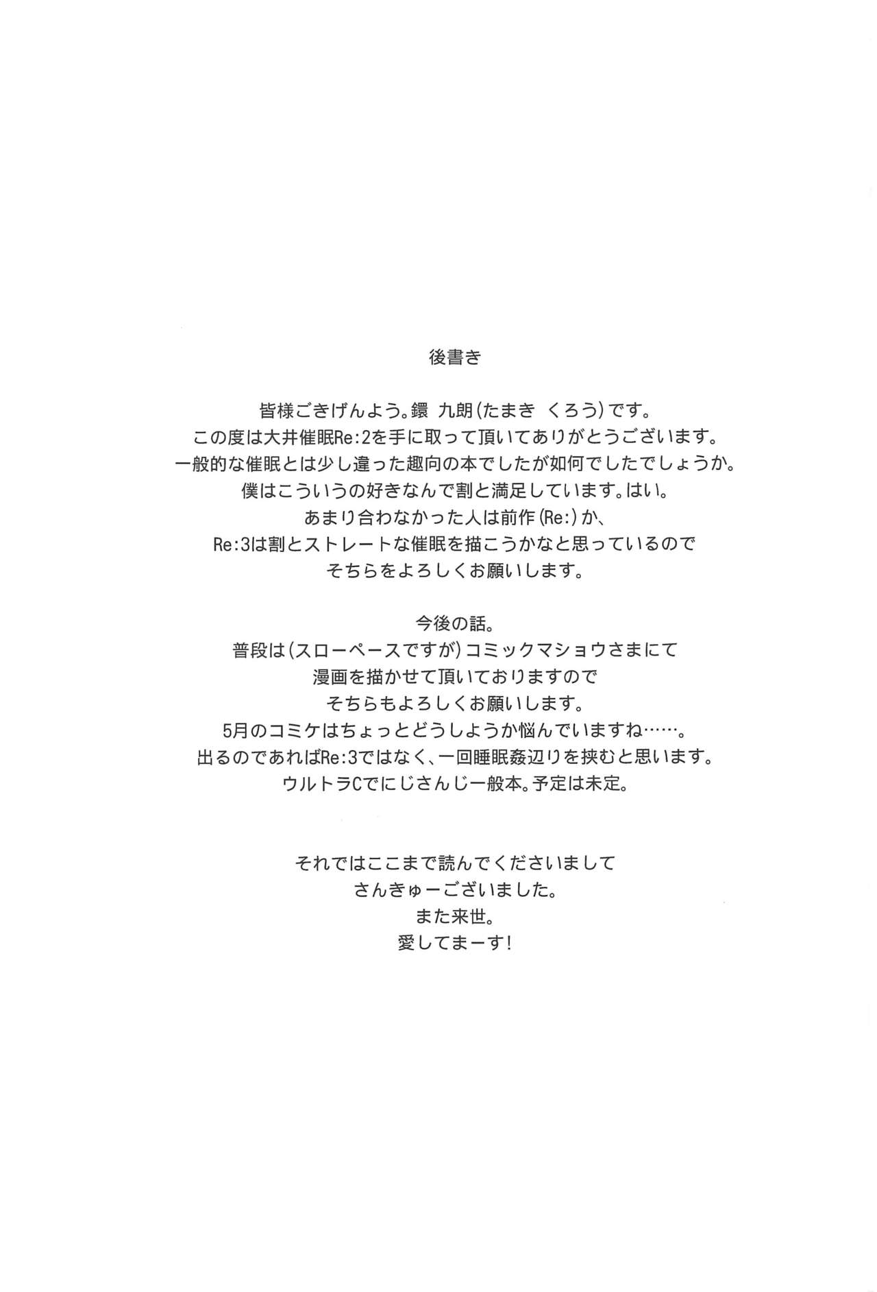 (C97) [ですぱら (鐶九朗)] 大井催眠Re:2 (艦隊これくしょん -艦これ-) [中国翻訳]