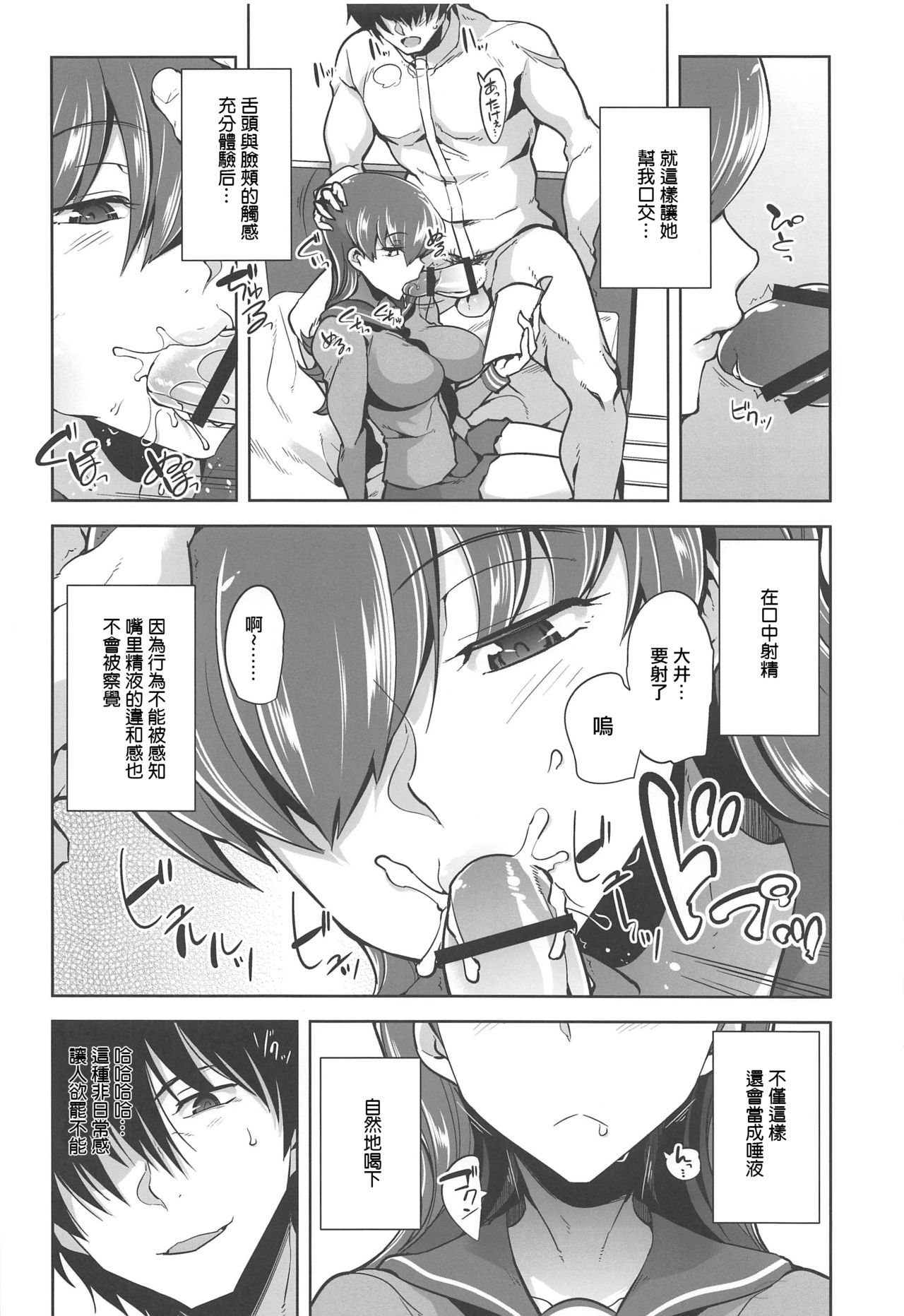 (C97) [ですぱら (鐶九朗)] 大井催眠Re:2 (艦隊これくしょん -艦これ-) [中国翻訳]