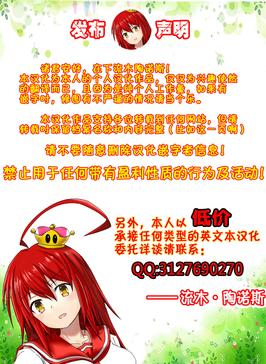 [laliberte] CHALLENGE剑道少女的挑战 [中国翻訳][流木个人汉化]