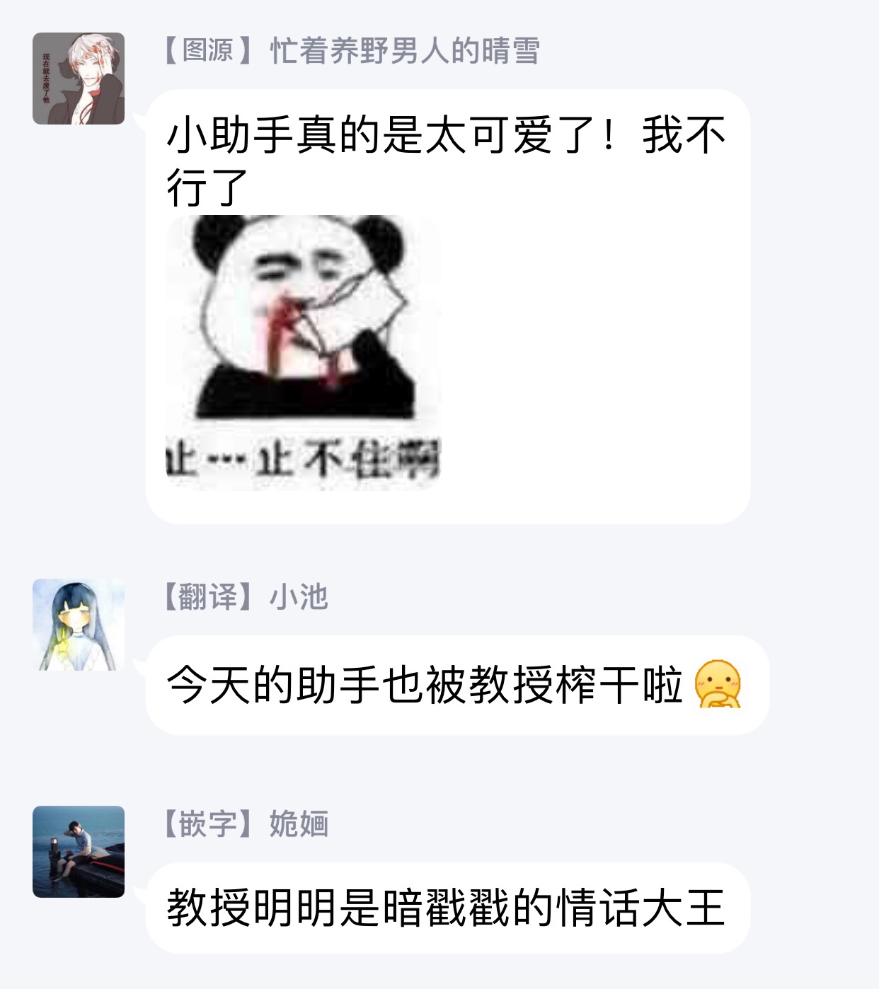 [霧間もっこり] 先生と助手の恋愛度測定！ 第1-4話 [中国翻訳]