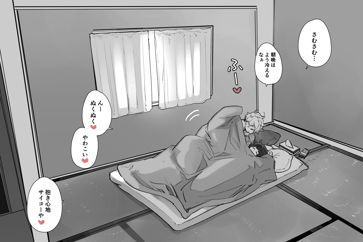 [Yatomomin (山本ともみつ)] いい大人なのですが今からかわい子ちゃんに食べられます。 [DL版]