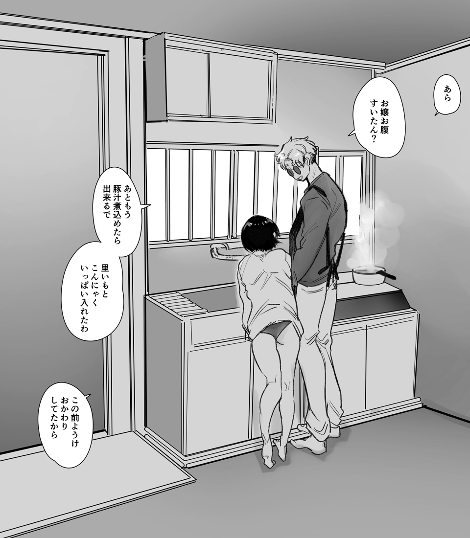 [Yatomomin (山本ともみつ)] いい大人なのですが今からかわい子ちゃんに食べられます。 [DL版]